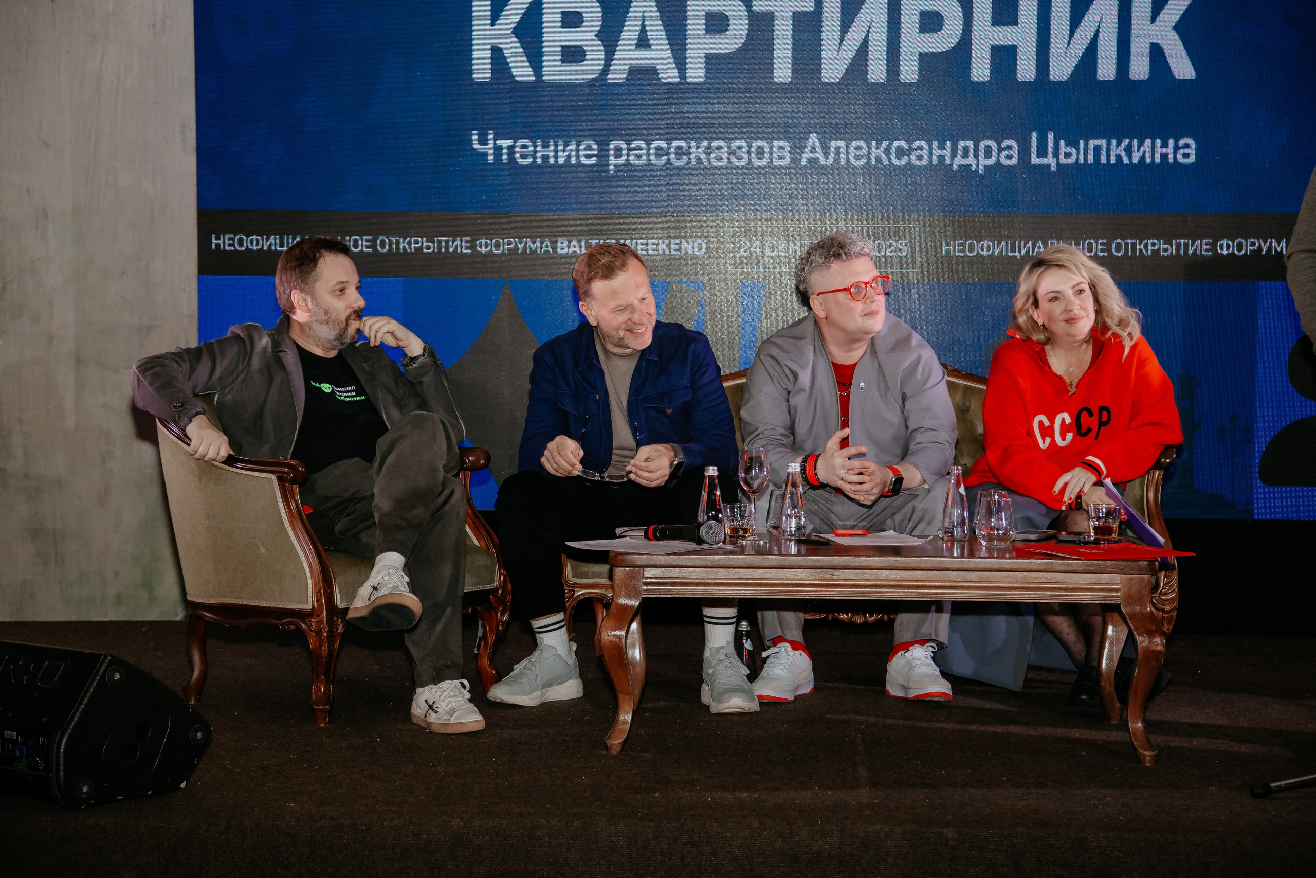 репортажный фотограф, фотограф мероприятий, фотограф конференции, репортажная съёмка, фотограф бизнес мероприятий, фотограф делового мероприятия, фотограф форума, фотограф корпоративного мероприятия, репортажная фотосъёмка Москва, фотограф конференции Москва, фотограф PR мероприятия, фотограф бизнес конференции, фотограф нетворкинга, фотограф Baltic Weekend, Baltic Weekend 2025 фото, фотограф конференции PR, репортажная съёмка конференции, фотограф спикеров, фотограф бизнес-форума, фотограф корпоративных событий, фотограф для организаторов мероприятий, Катерина Сысуева, Рина Сысуева, rina_sphoto