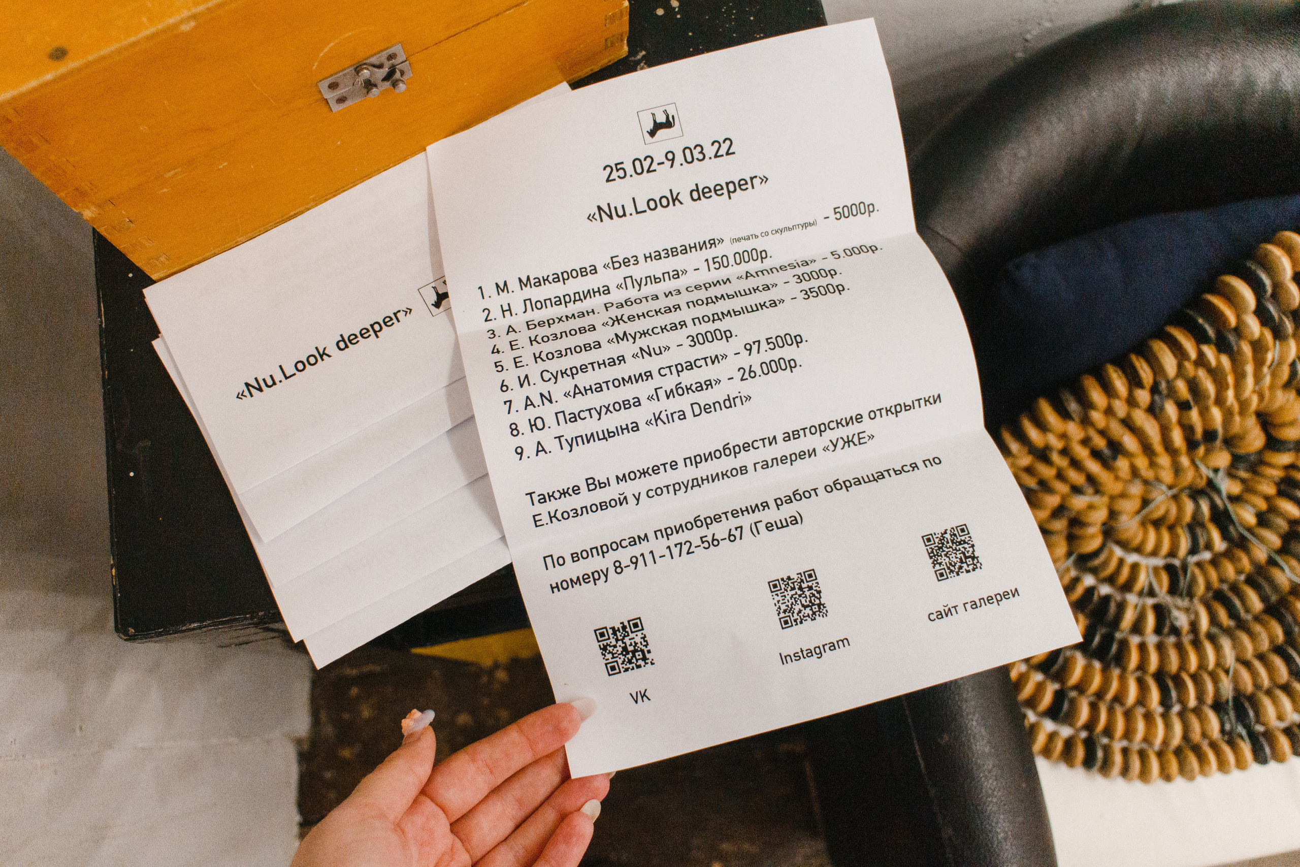 Семейный портрет. Козлова Екатерина. Междисциплинарная визуальная художница