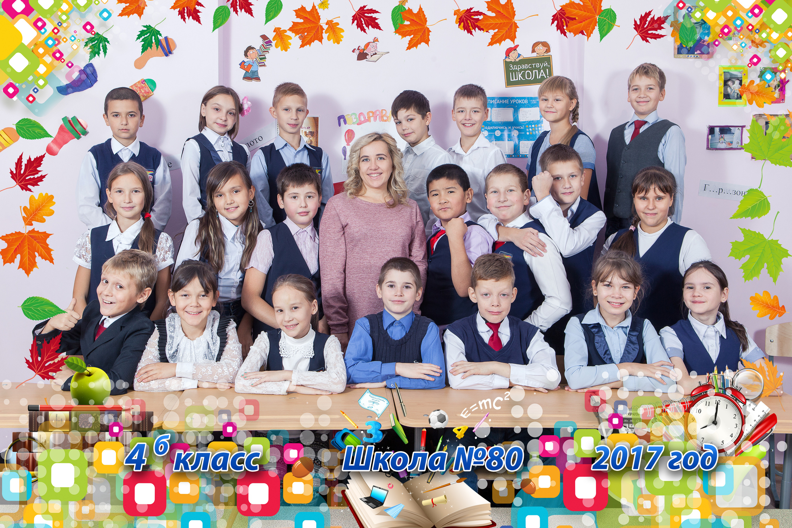 Фото Коллаж Групповое Фото Для Школы. Выпускные Фотоальбомы. Фотограф в Перми