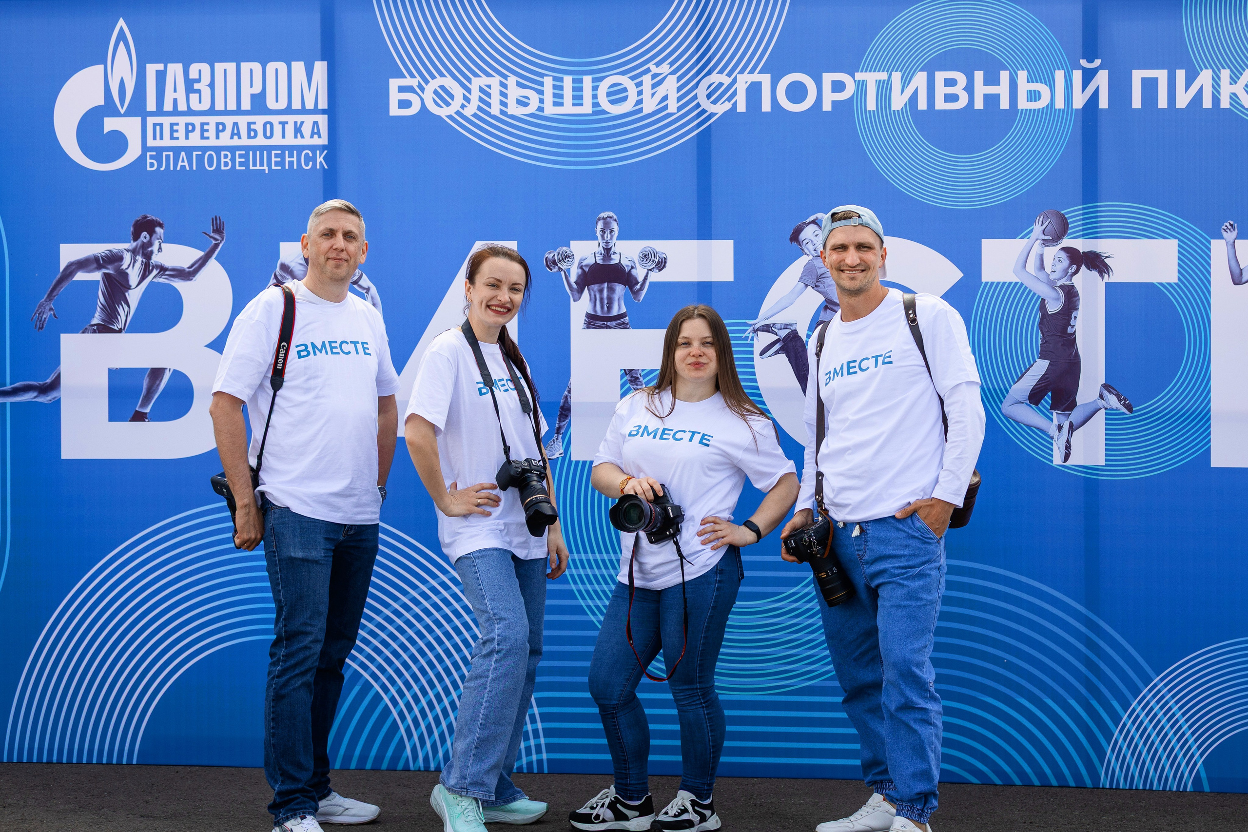 Большой спортивный пикник ВМЕСТЕ. Фотограф Эдуард Глок в г. Благовещенске Амурской области