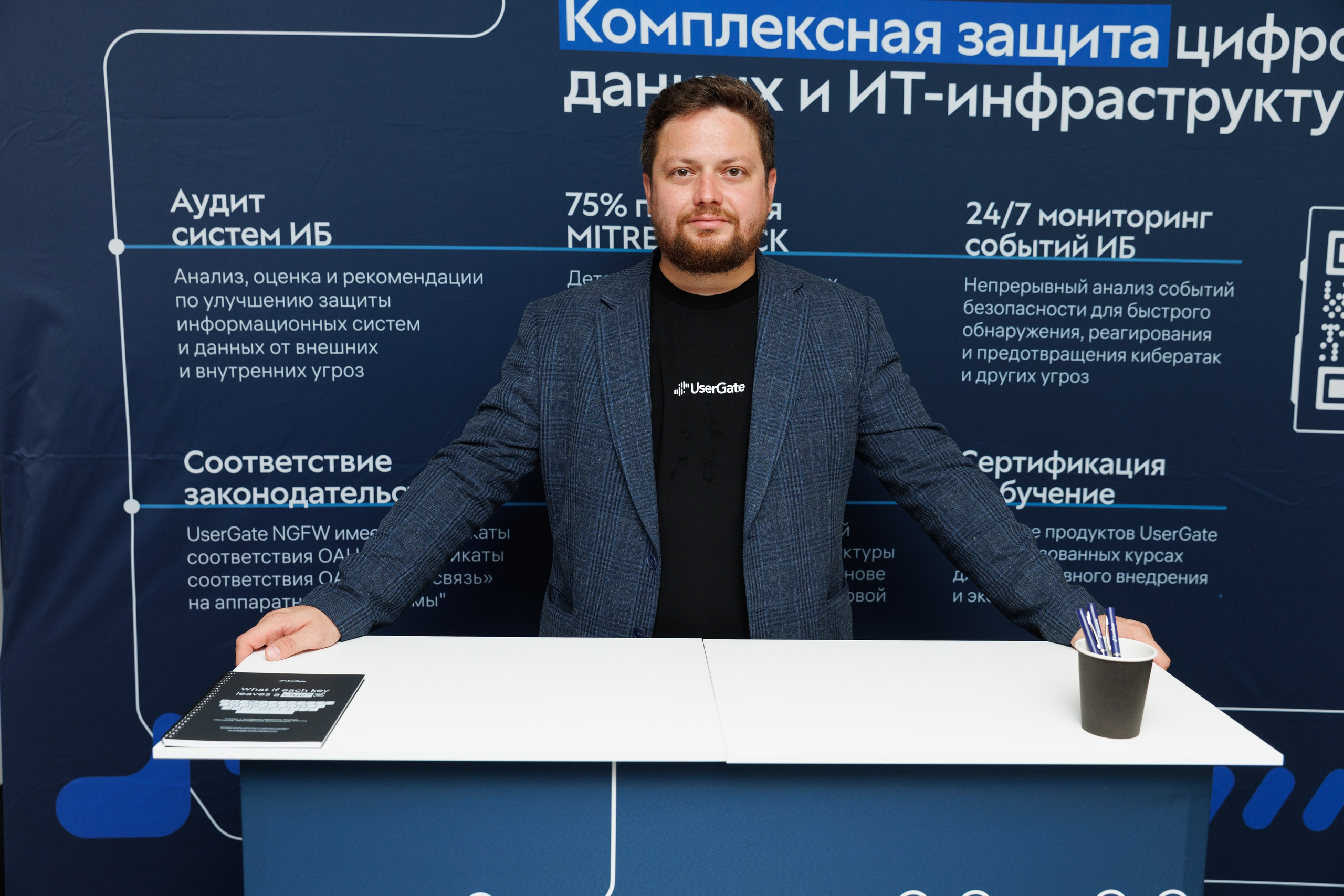 Портрет участника  конференции