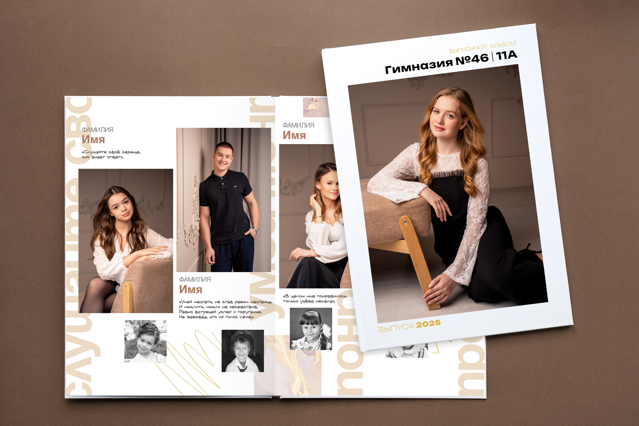 Старшая школа. Выпускные альбомы в городе Кирове. Фотограф Екатерина Невская