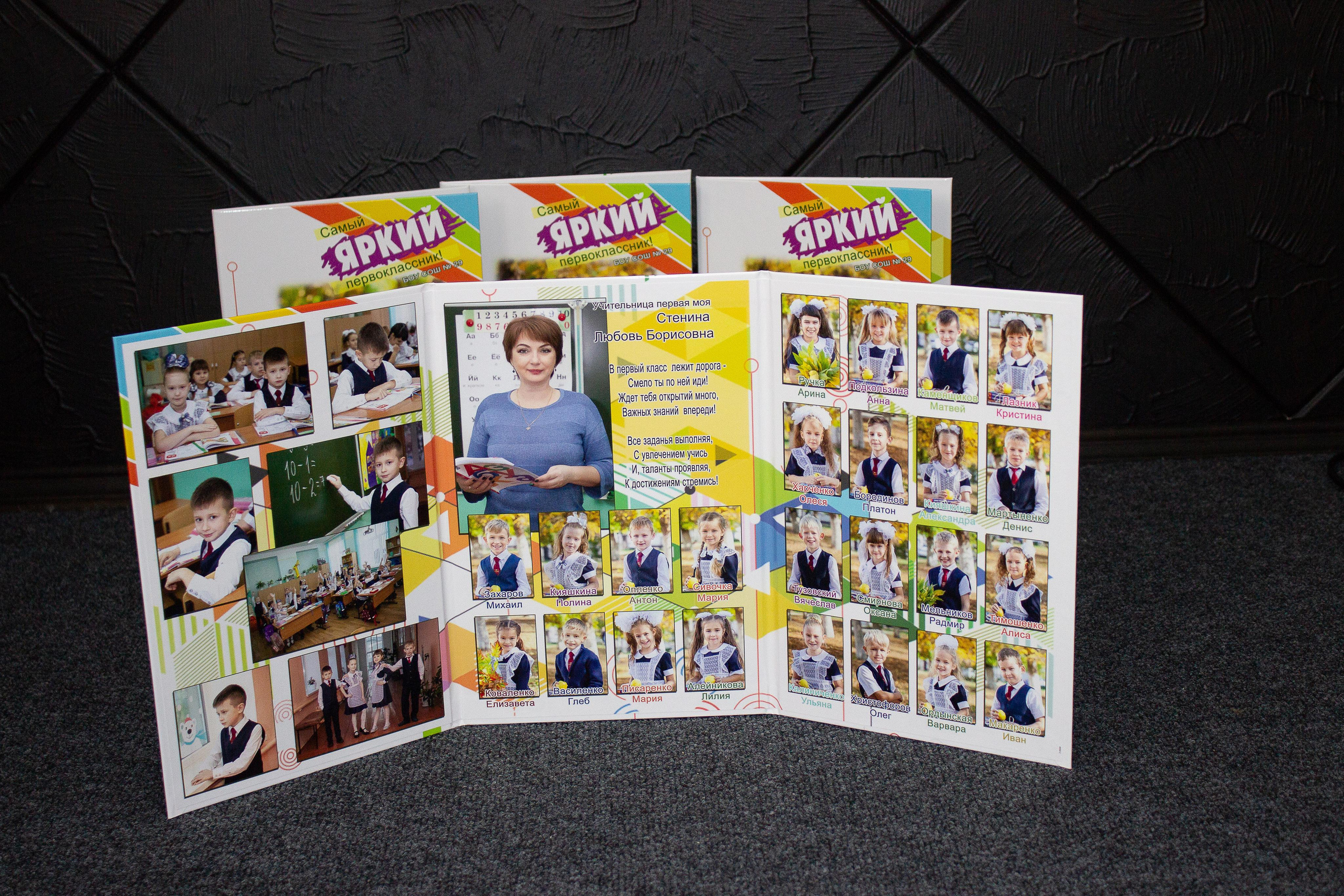 Стоимость выпускных фотокниг. Детский школьный и семейный фотограф в Краснодаре