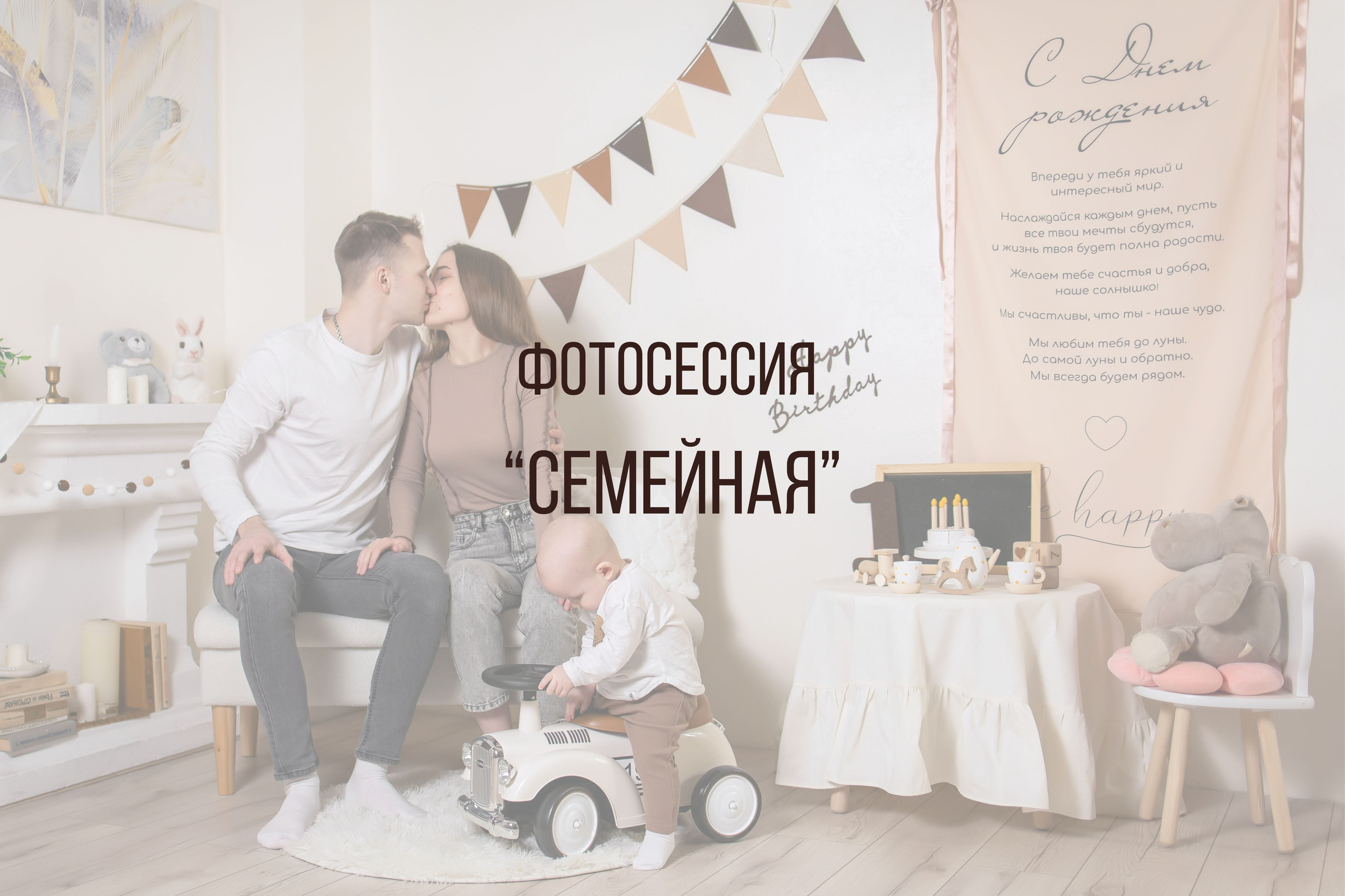 Услуги. Интерьерная фотостудия Background в Омске