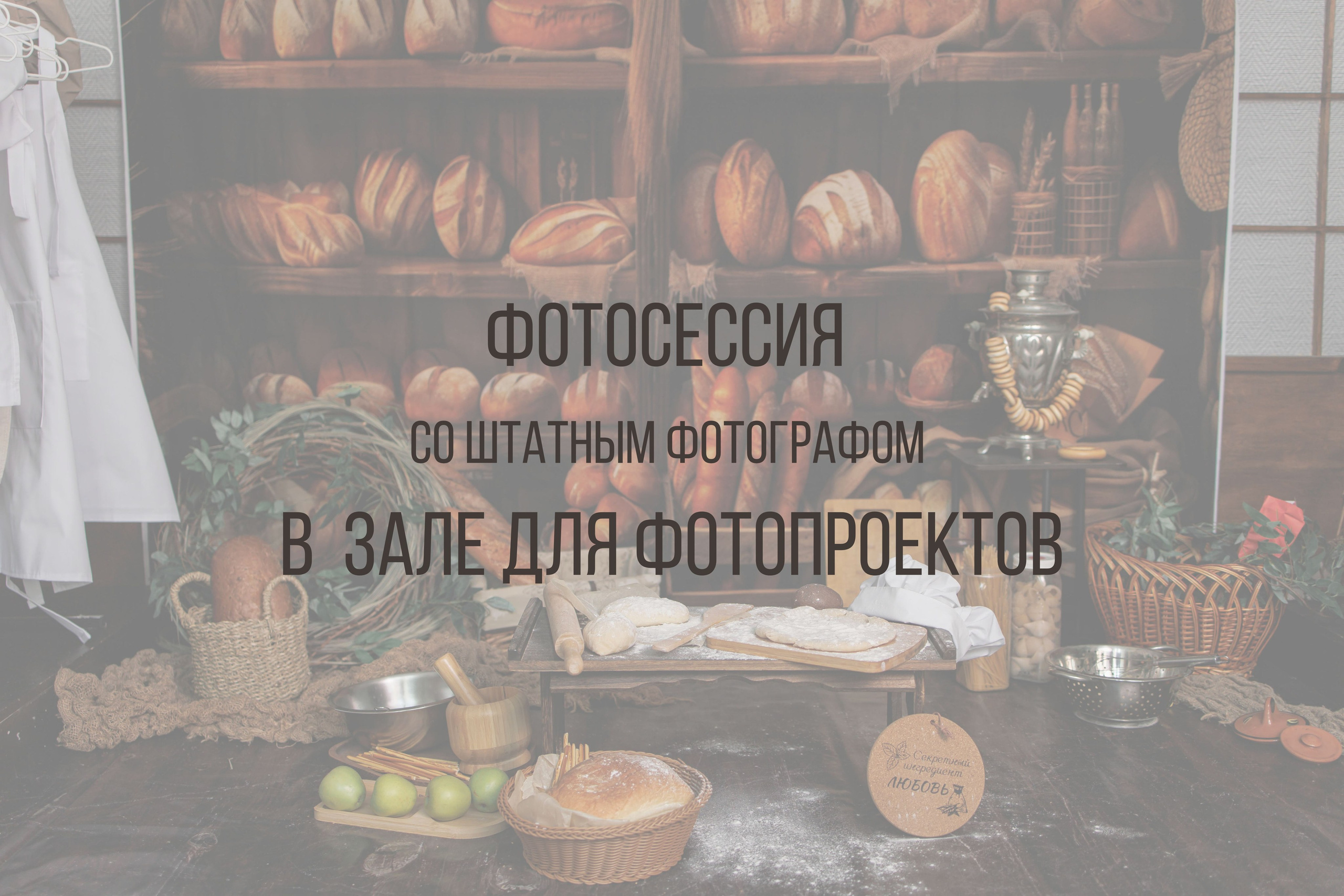 Новый год 2026-2027. Интерьерная фотостудия Background в Омске