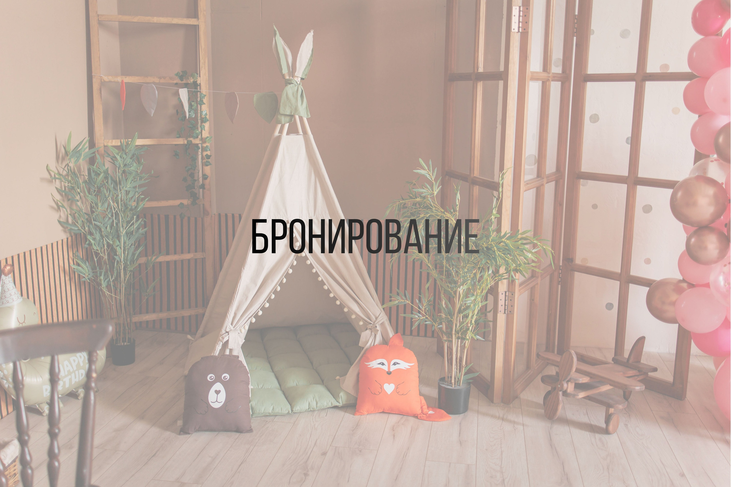 Правила студии. Интерьерная фотостудия Background в Омске