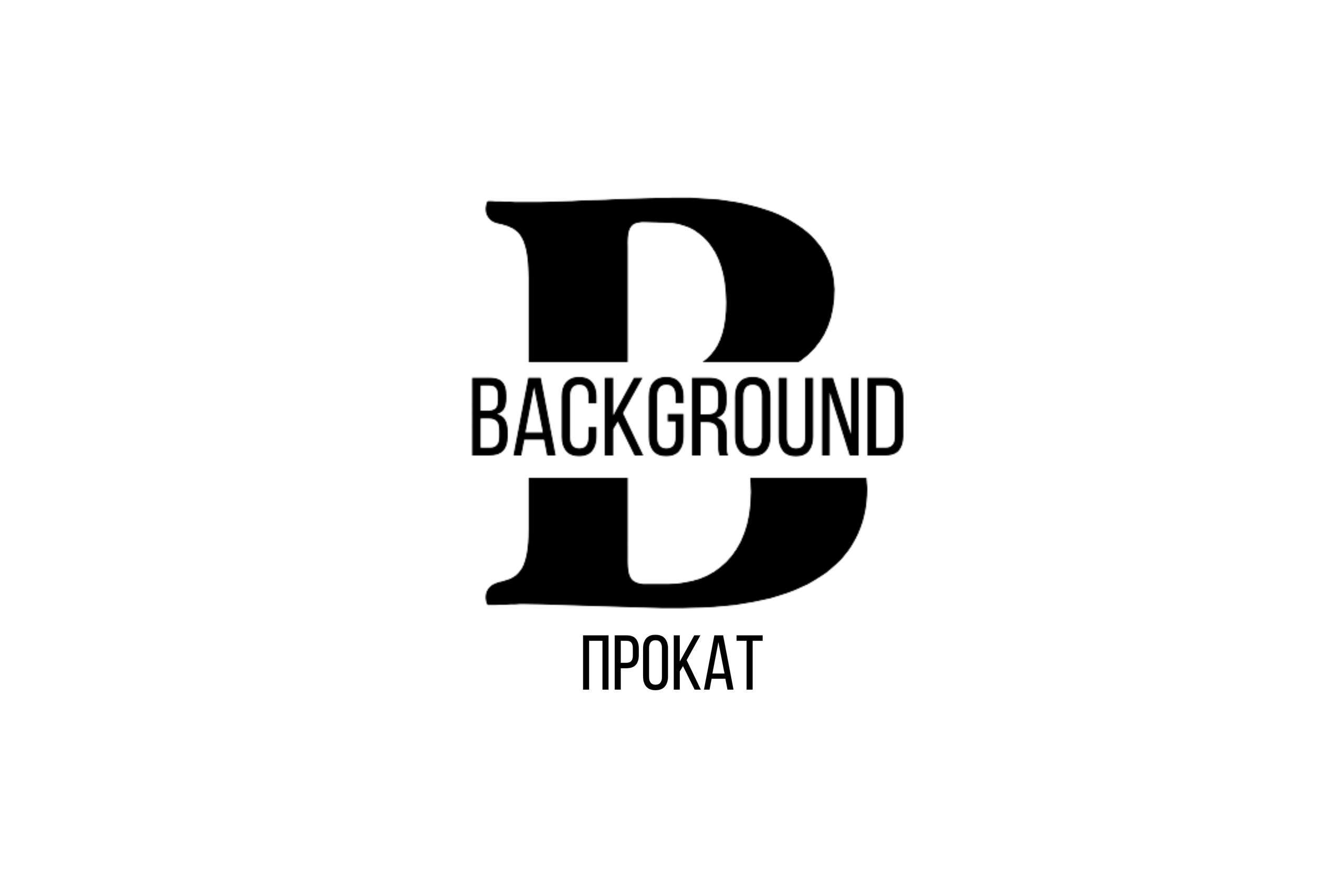 Прокат одежды. Интерьерная фотостудия Background в Омске
