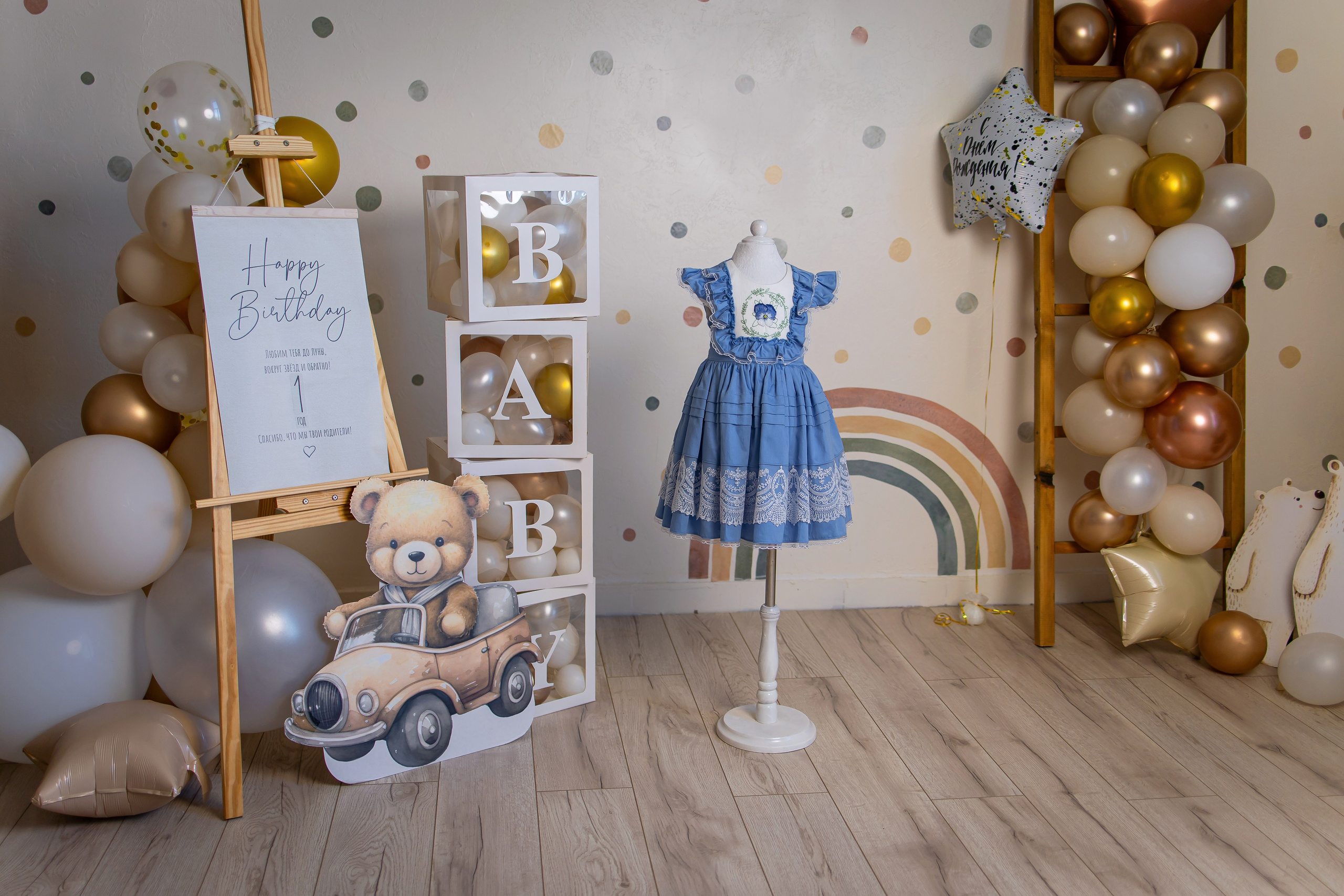 Наряды для детей. Интерьерная фотостудия Background в Омске