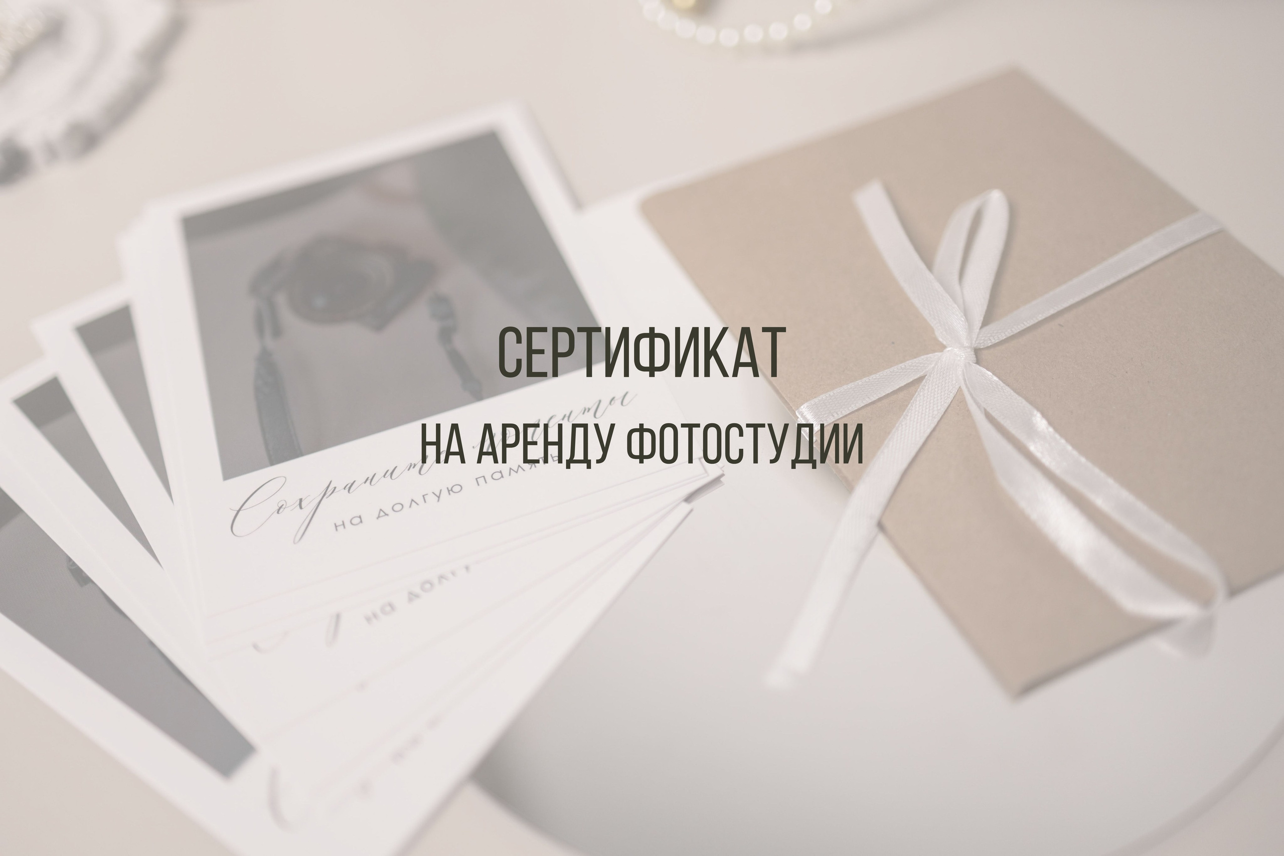 Услуги. Интерьерная фотостудия Background в Омске
