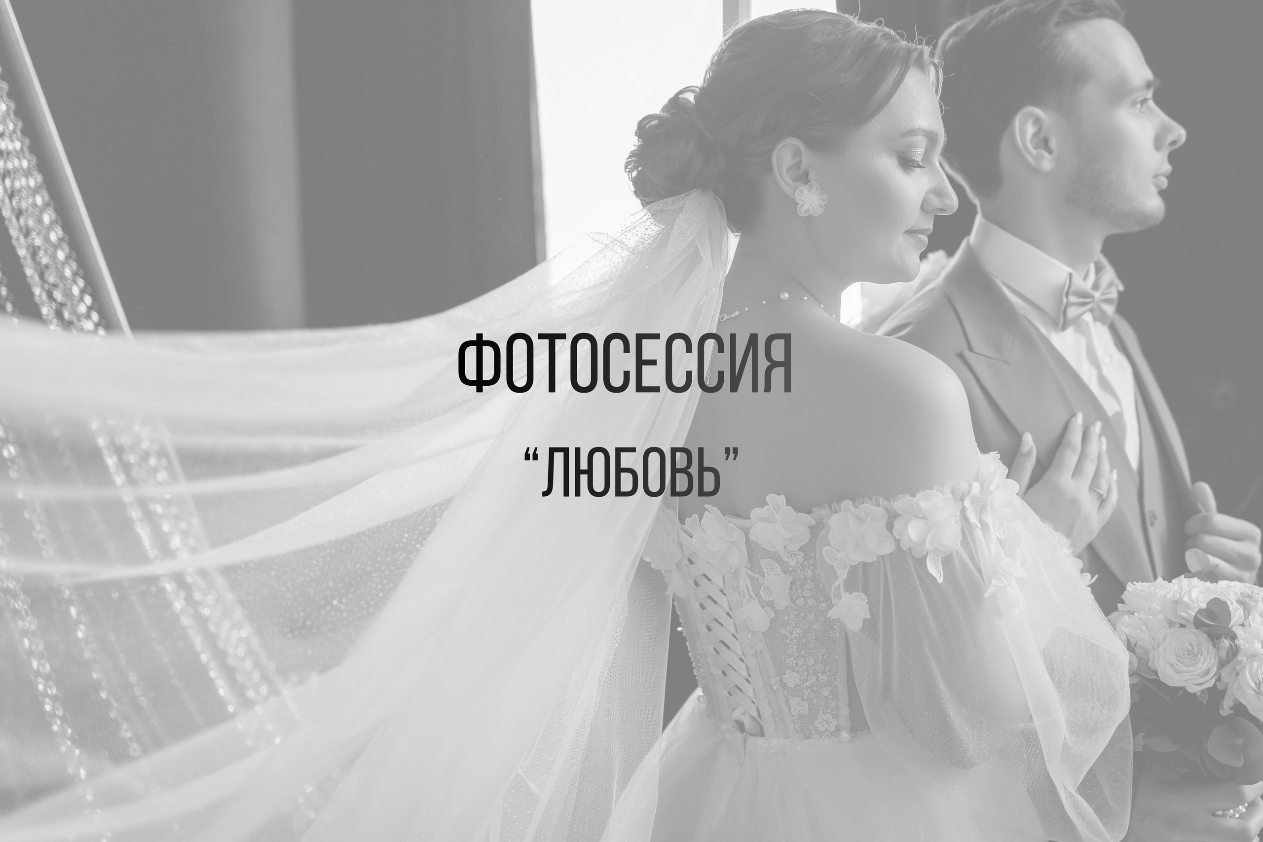 Услуги. Интерьерная фотостудия Background в Омске