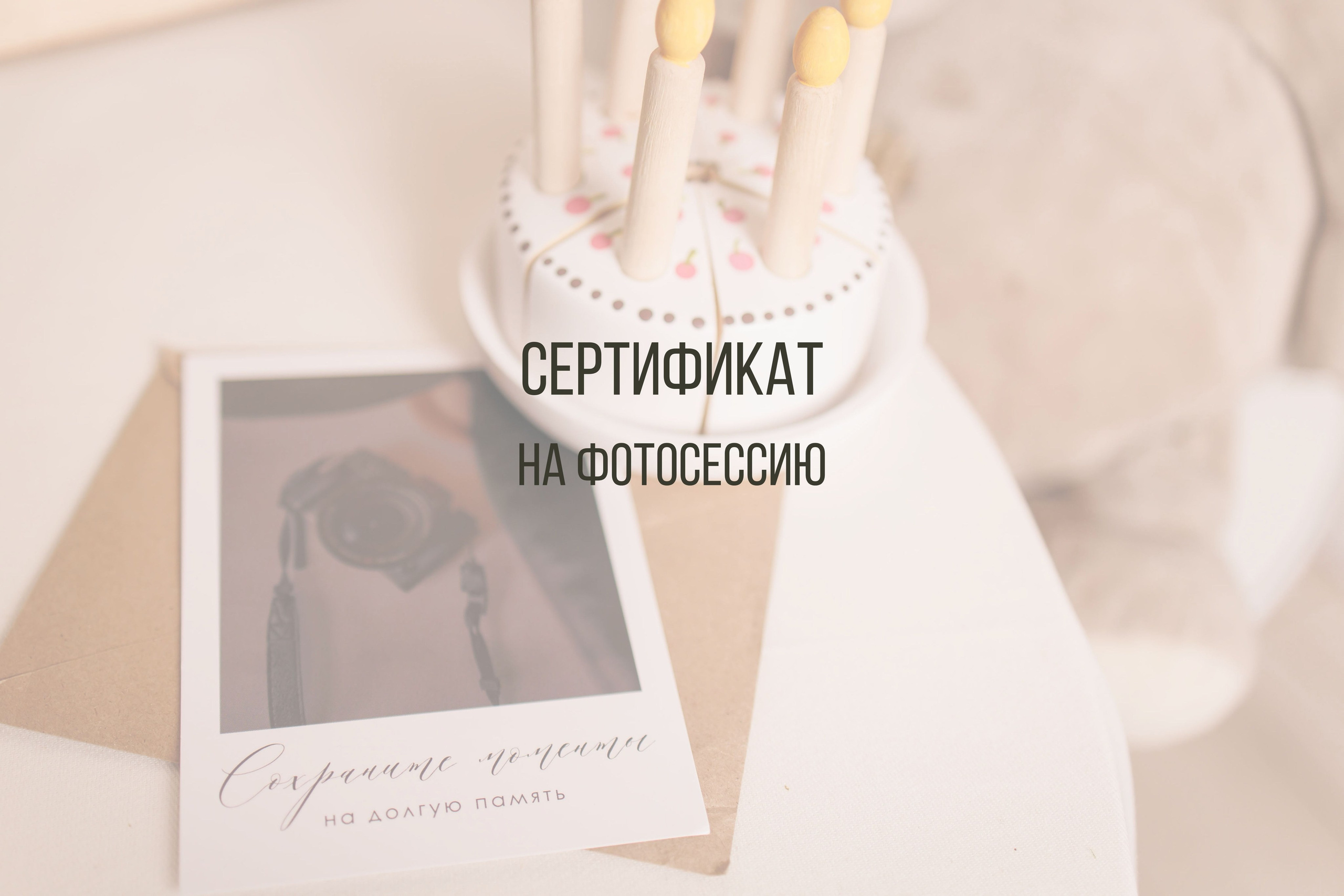 Услуги. Интерьерная фотостудия Background в Омске