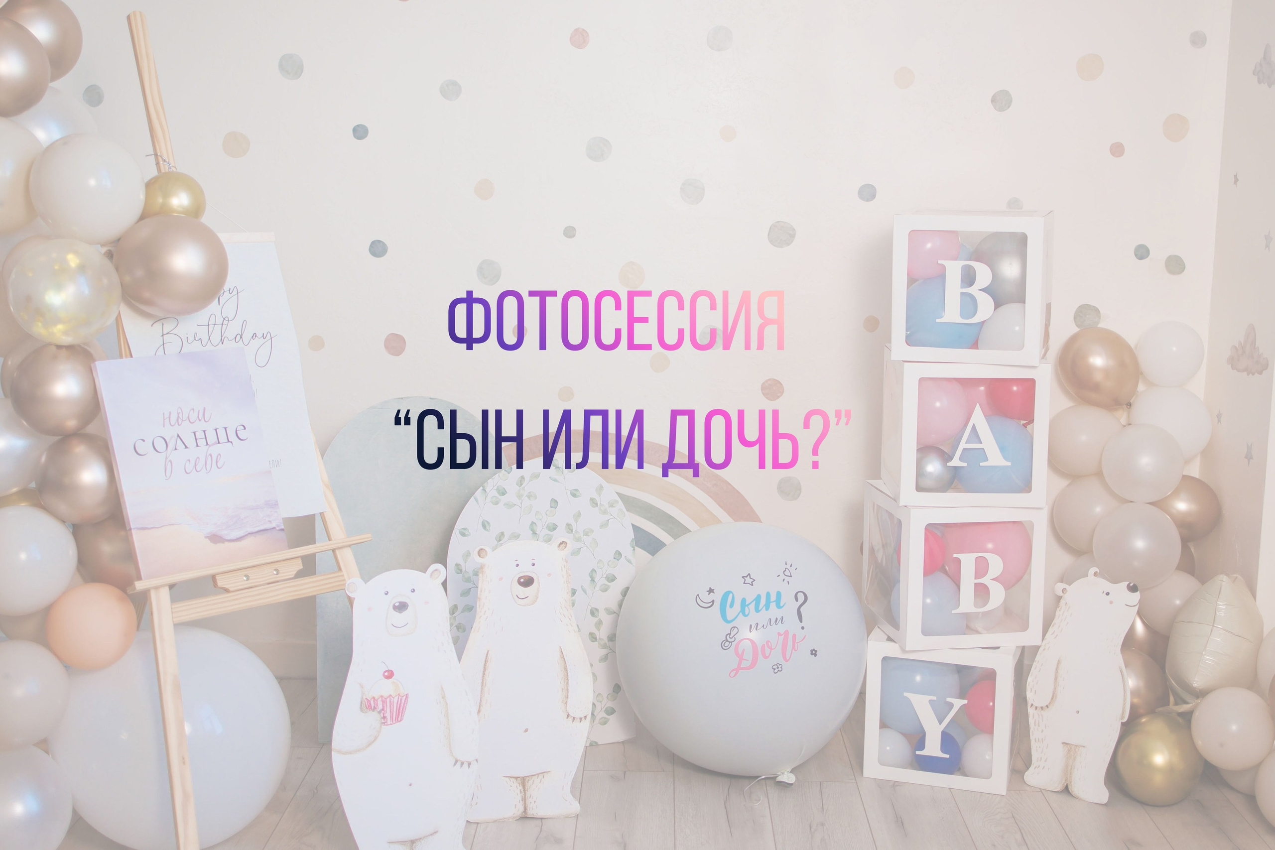 Услуги. Интерьерная фотостудия Background в Омске