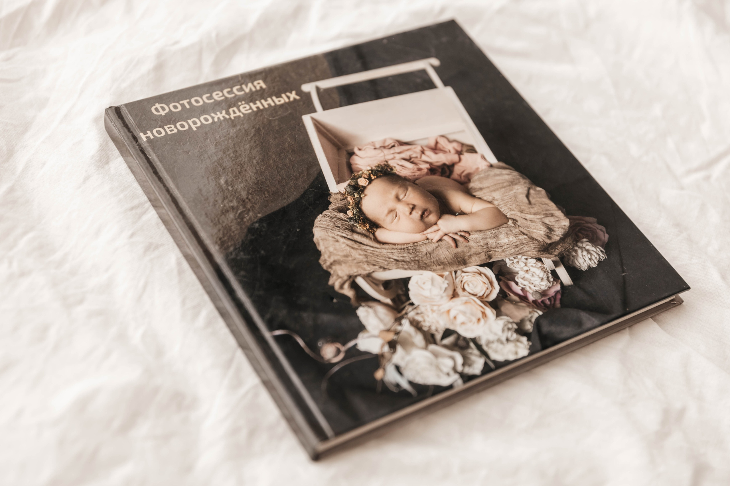Фотокнига. Фотограф новорожденных Люберцы, Жуковский, Раменское