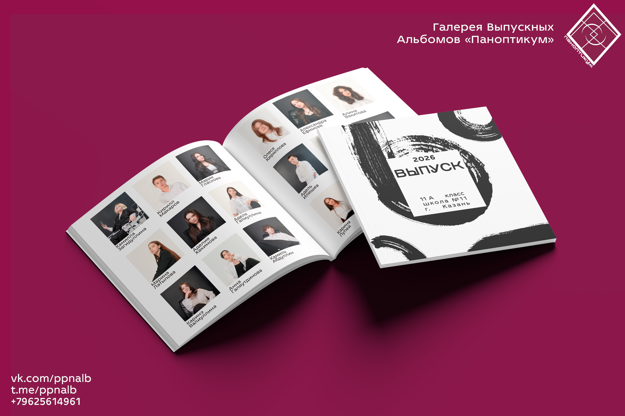 Стильный Выпускной Альбом в Казани