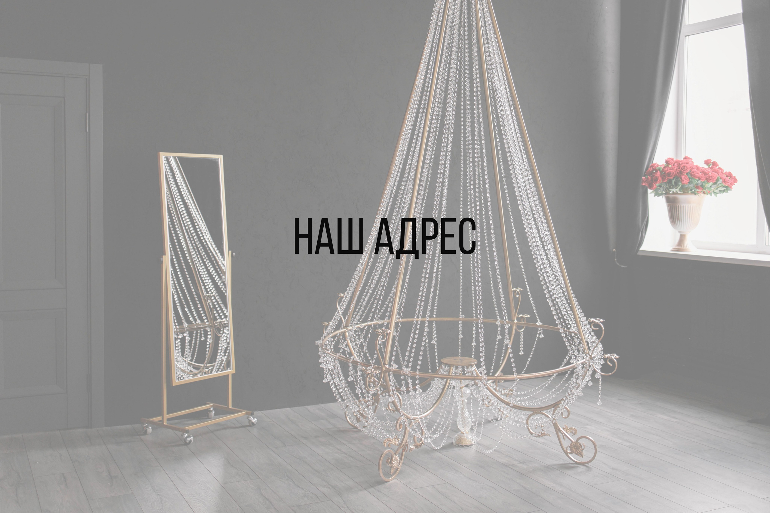 Как нас найти. Интерьерная фотостудия Background в Омске