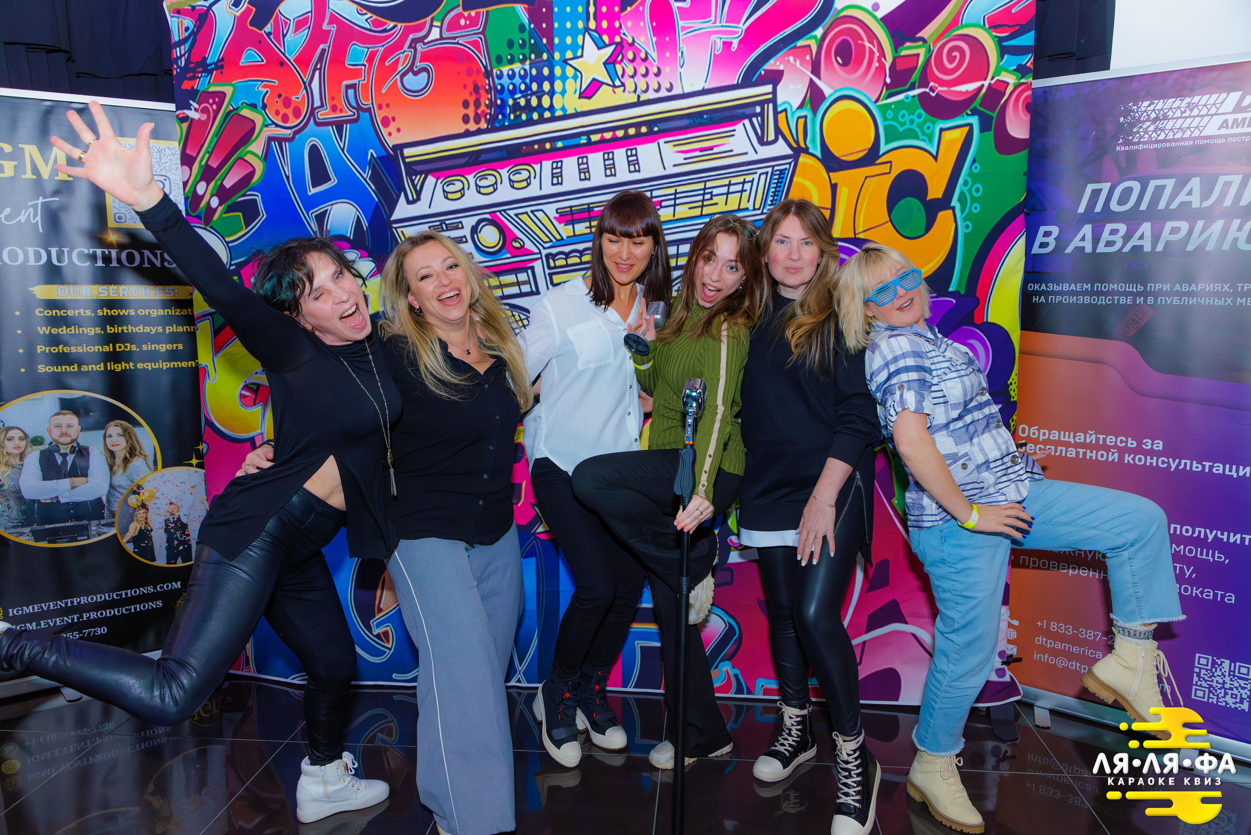 Квизы Сила Мысли и ЛЯЛЯФА в Орландо