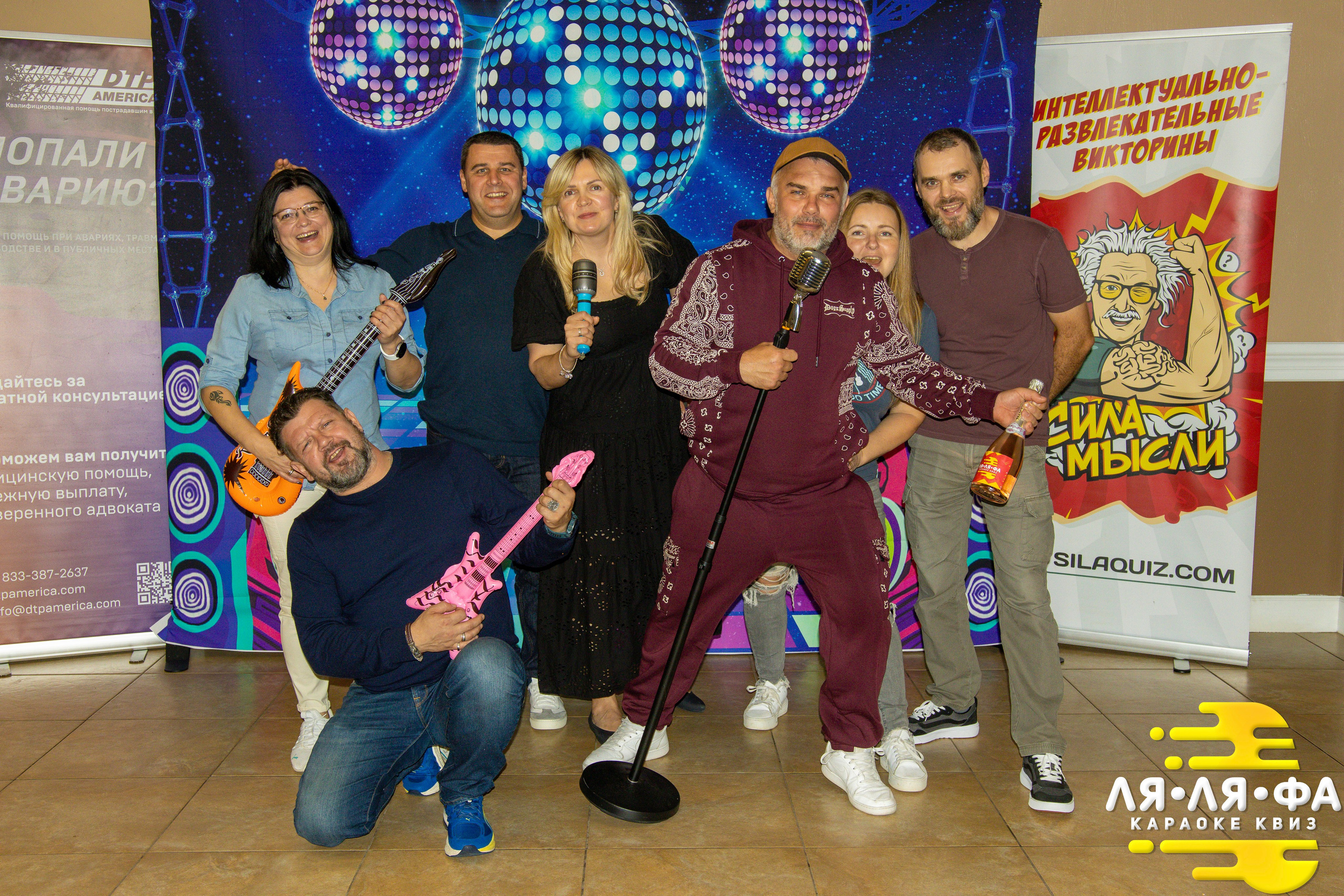 Квизы Сила Мысли и ЛЯЛЯФА в Орландо