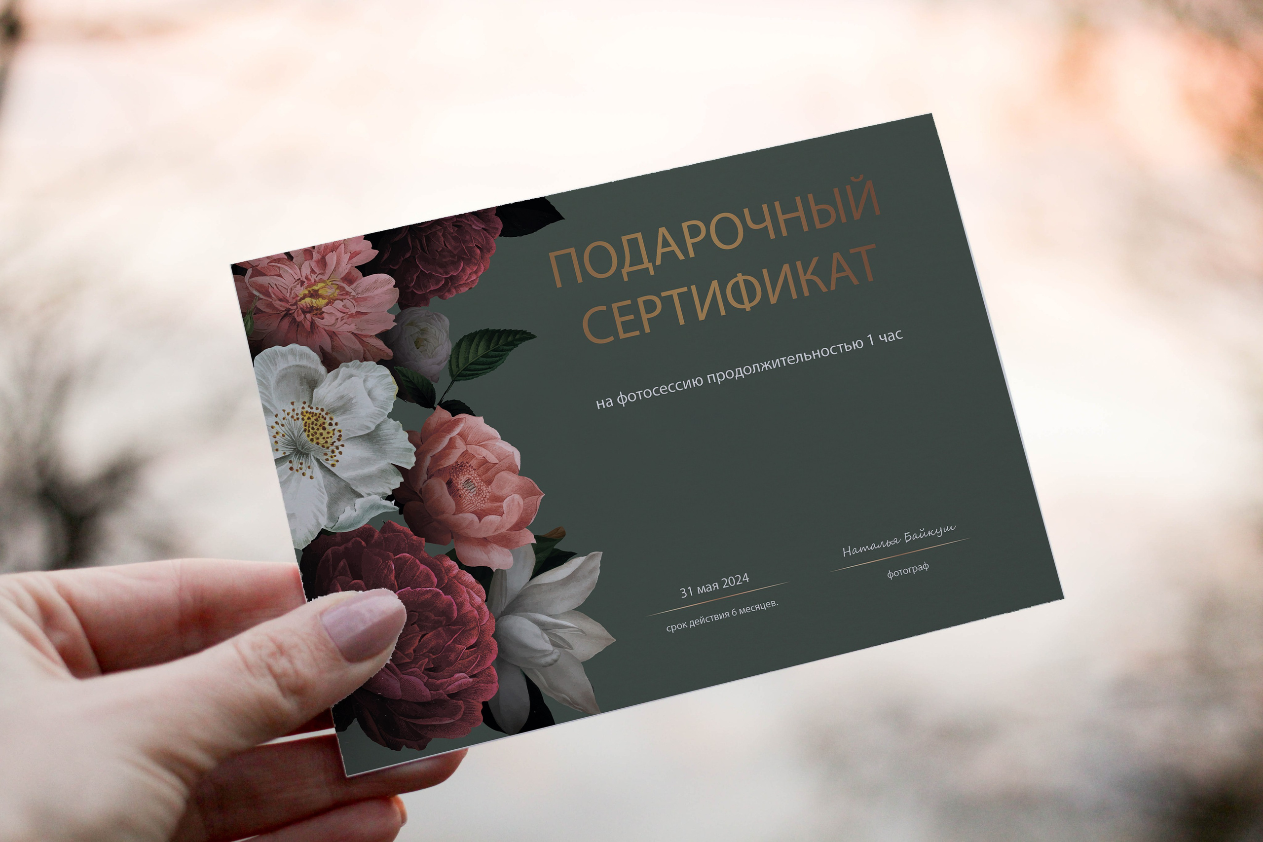 Свадебный, семейный фотограф. Выпускные альбомы в Коченёво / Новосибирск. Наталья Байкуш