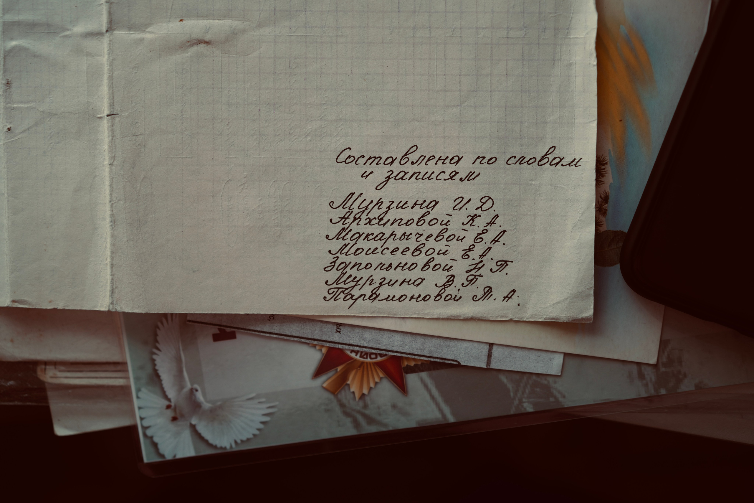 Дом на околице