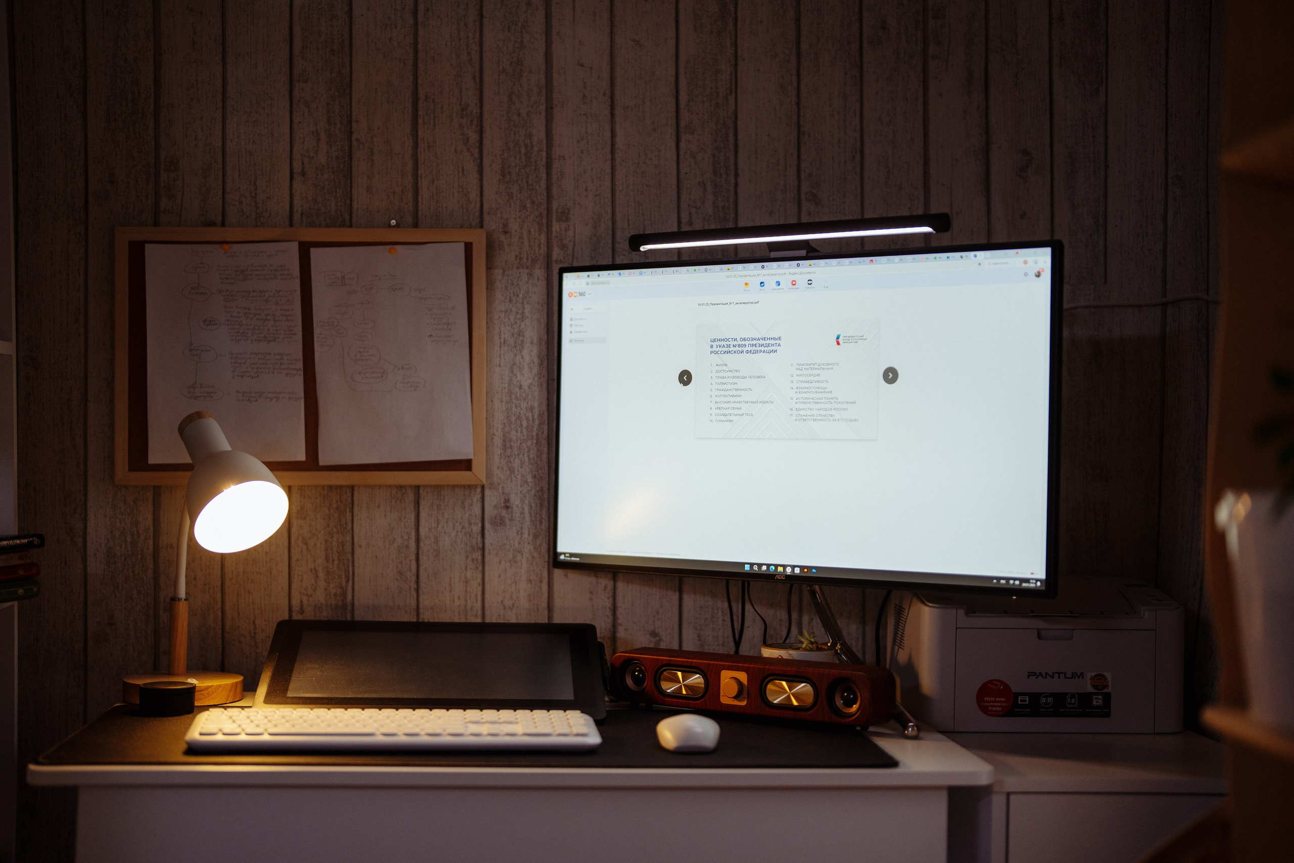 Сюжет № 1│Камланье