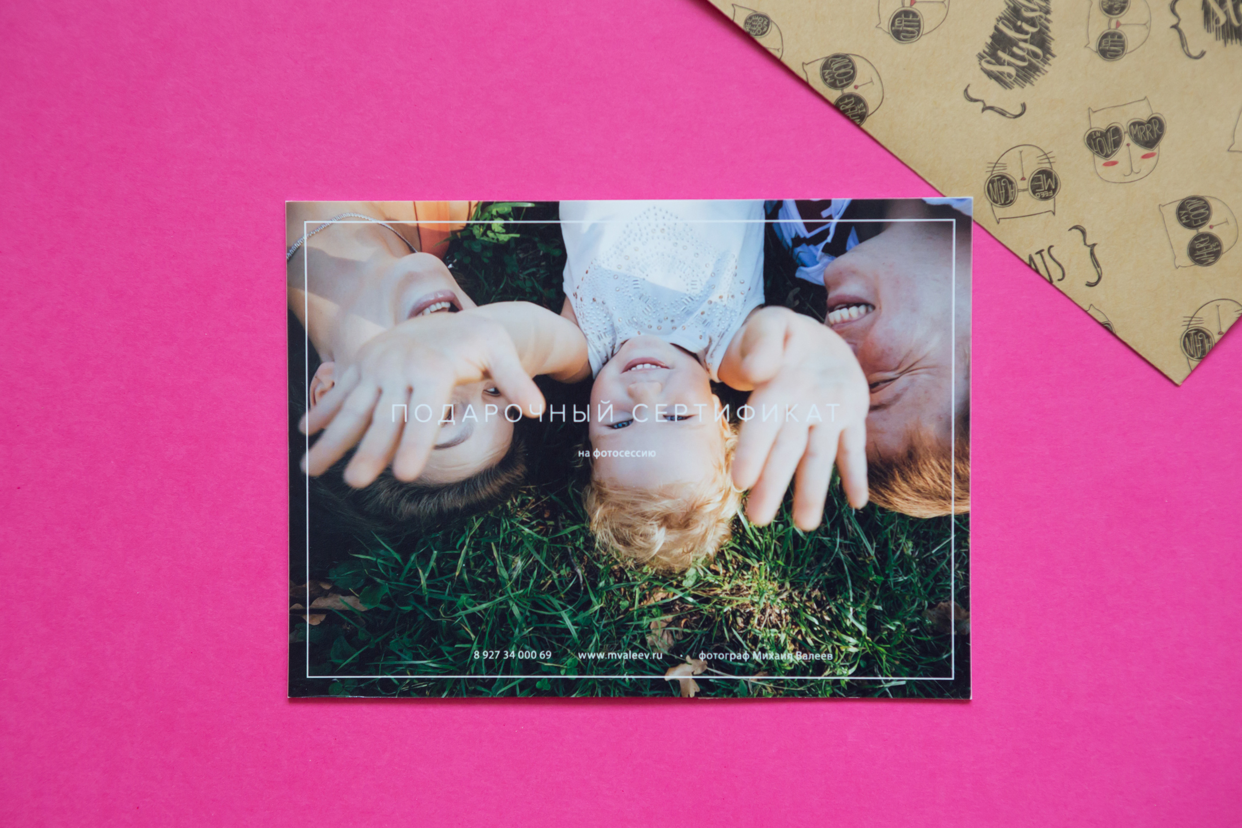 Подарочные сертификаты. Фотограф в Уфе Михаил Валеев