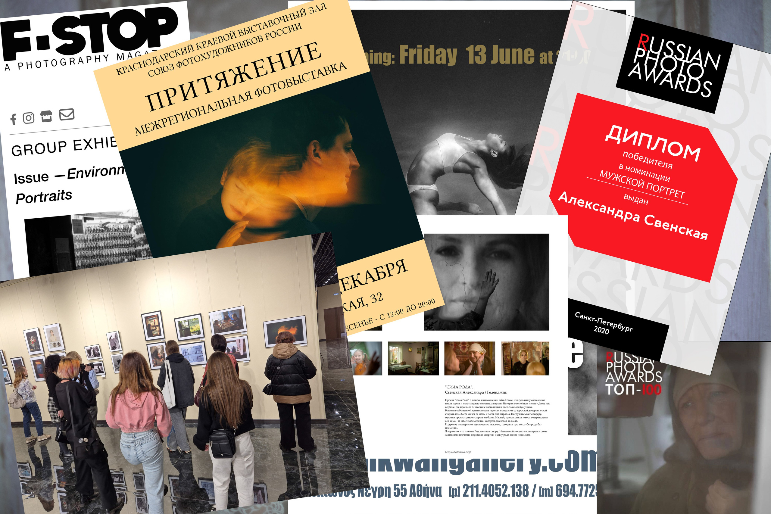 Саша Свенская — фотограф и фоторежиссер Новороссийск, Кабардинка