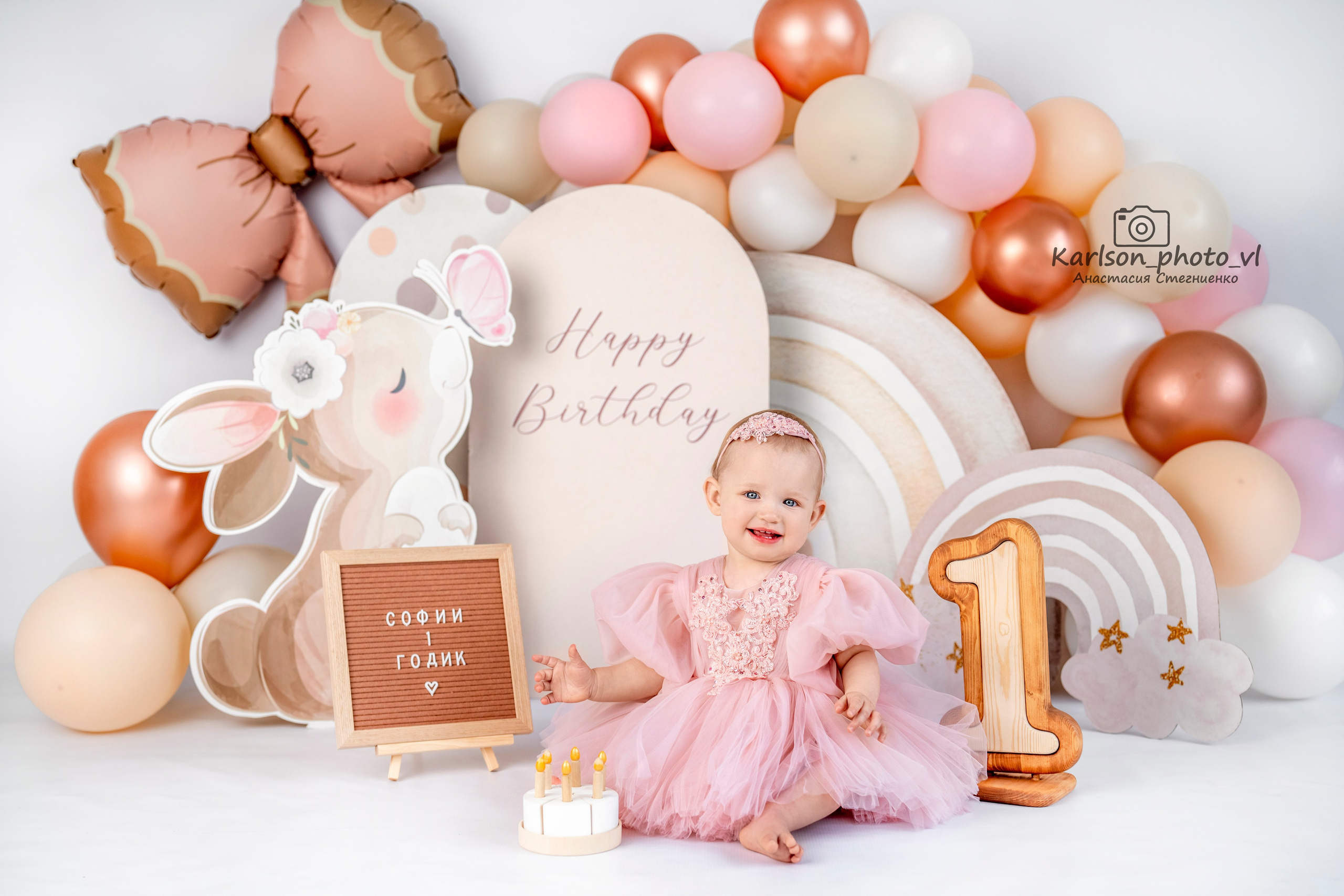 Фотозоны. Детский и семейный фотограф в Москве Анастасия Стегниенко