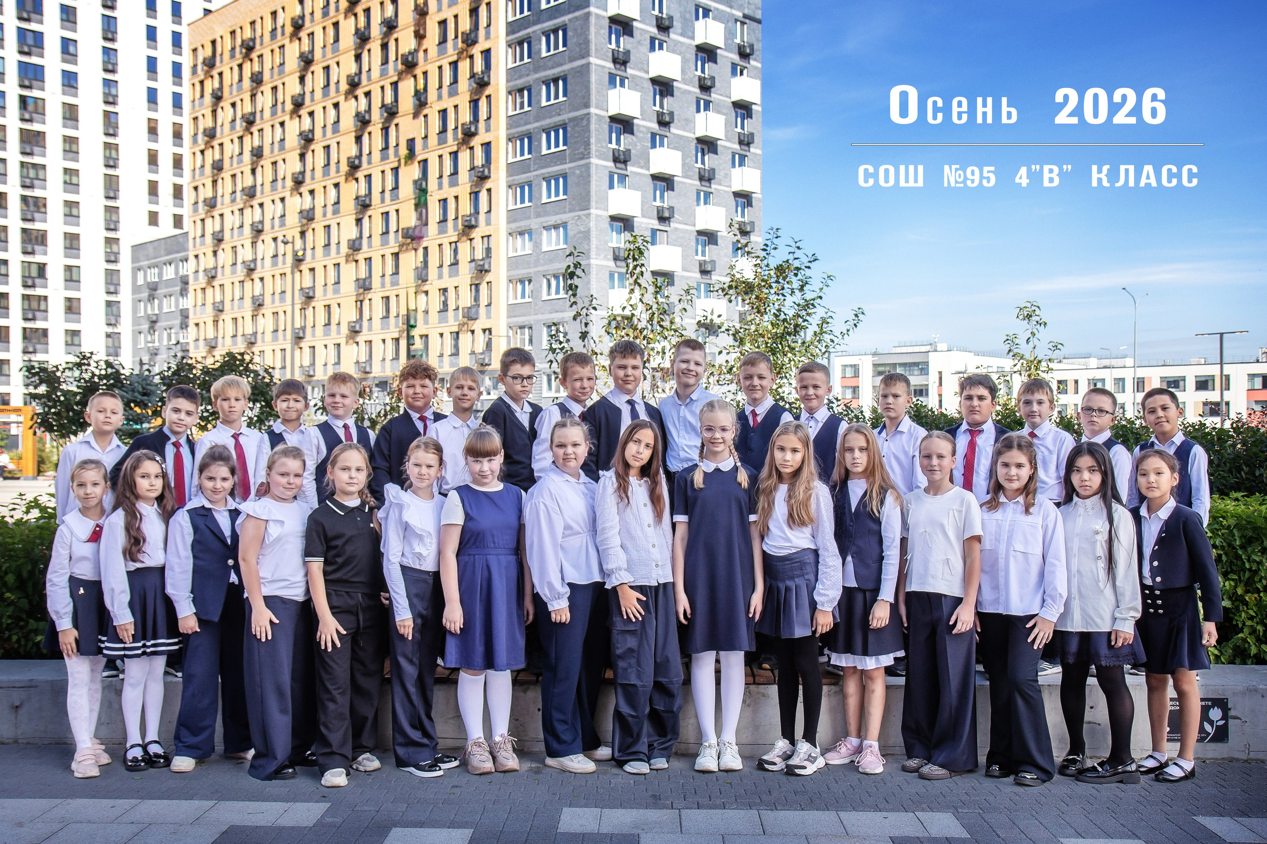 Общее фото. Семейный и школьный фотограф в Тюмени Елена Бузиновская