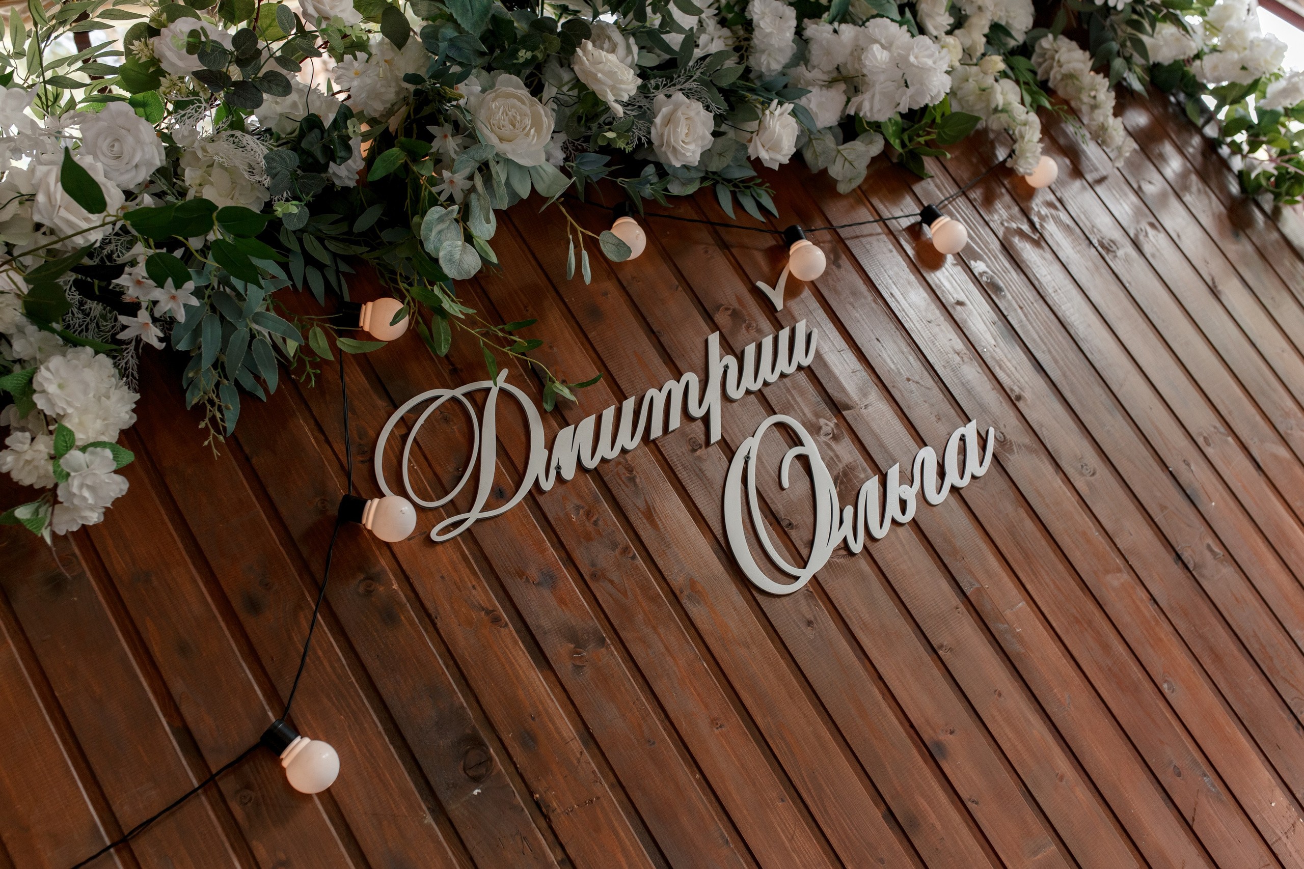 Ольга и Дмитрий. Свадебный фотограф в Самаре Катерина Мостовая