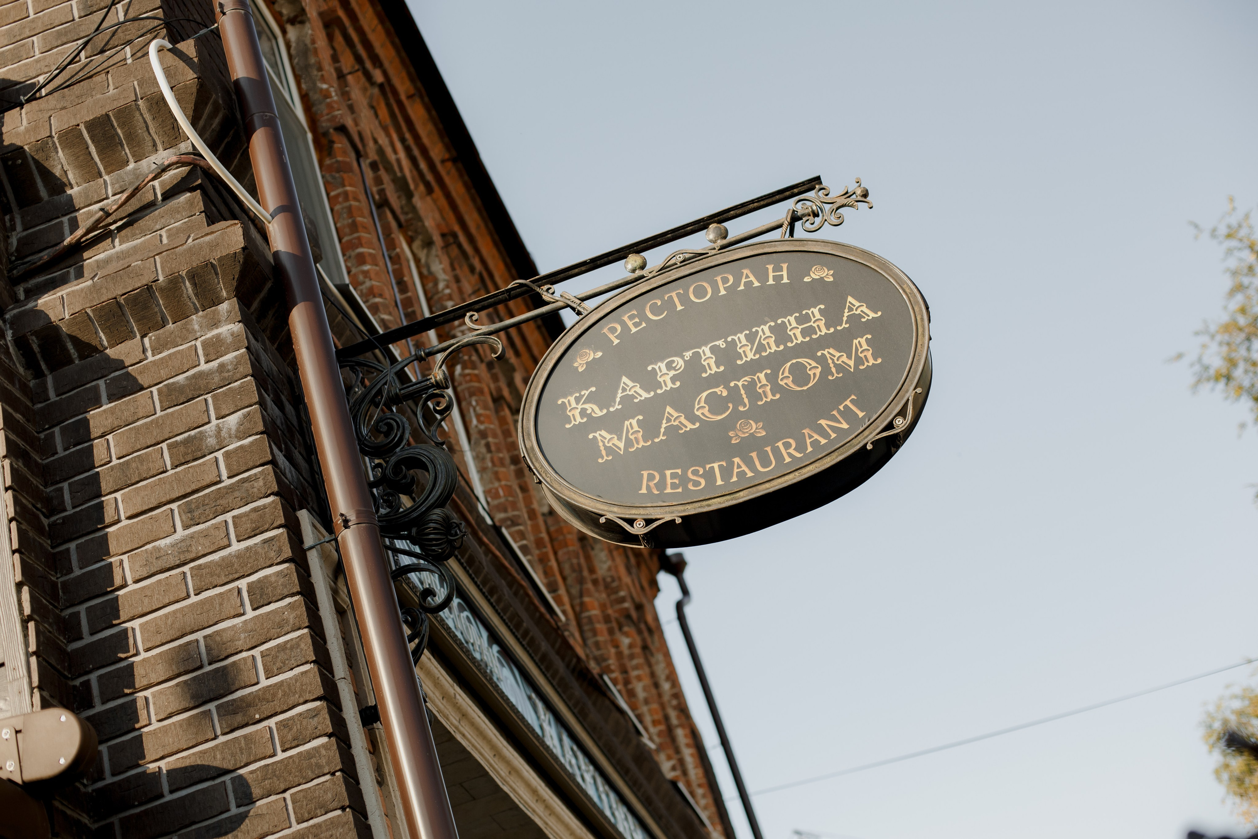 Гульшат и Виталий. Свадебный фотограф в Самаре Катерина Мостовая