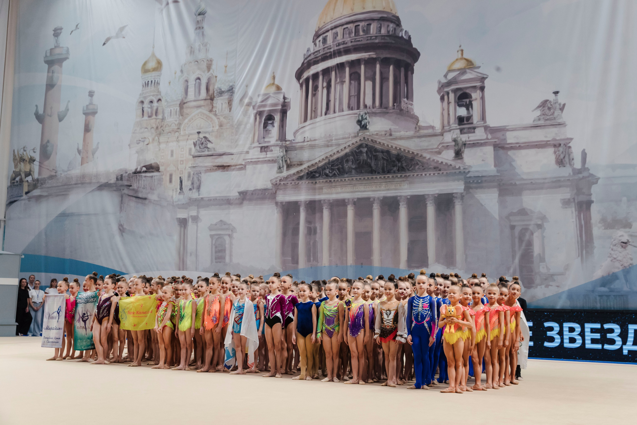 Участники международных соревнований по спортивной аэробике Аэроосень 2023 в Минске. Общее фото