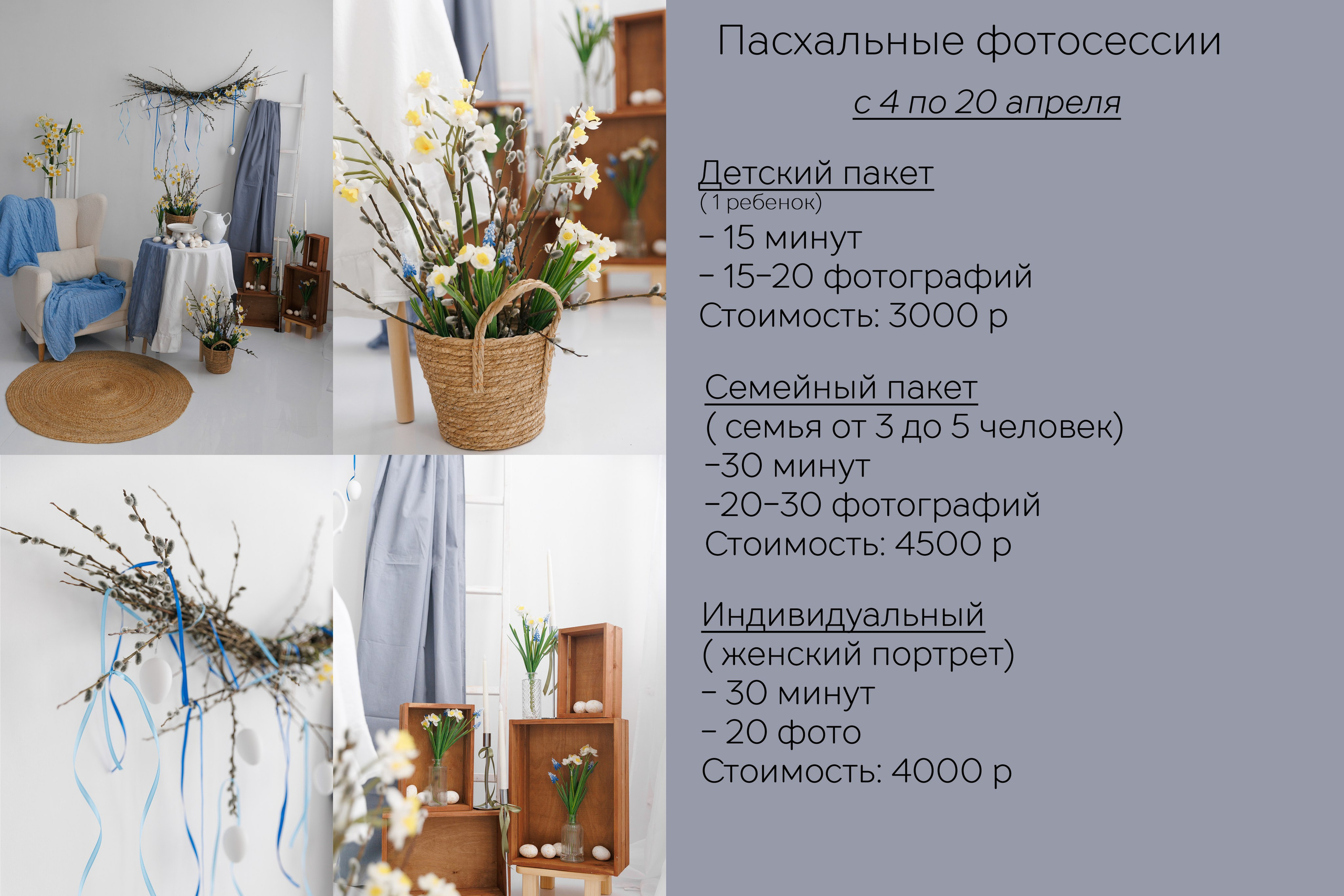 Весенняя пасхальная. Фотограф Лодейное Поле Екатерина Герасимова в Санкт-Петербурге и Лен. области