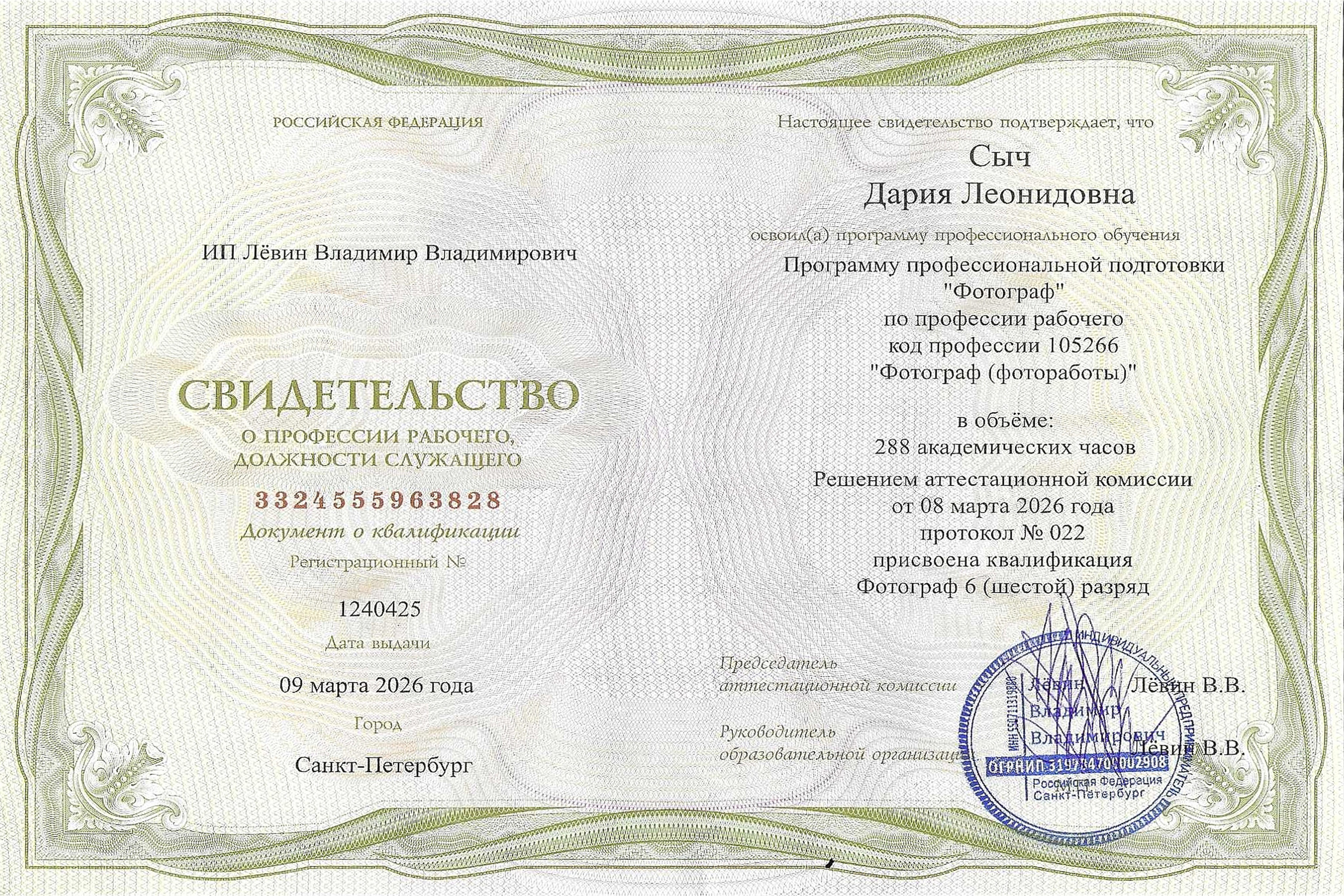 Обо мне. Портретный фотограф в Санкт-Петербурге Дария Сыч