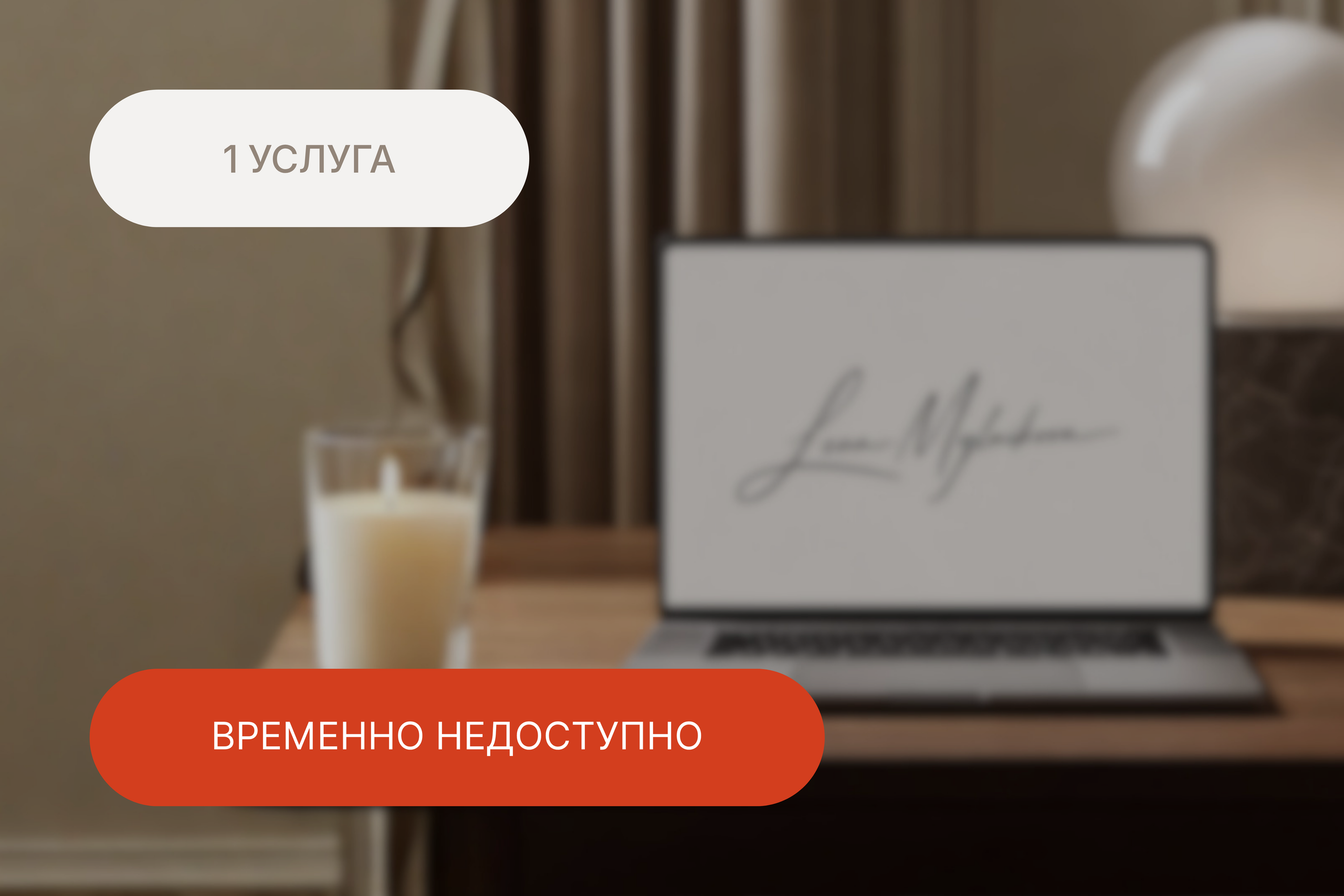 Услуги. Графический дизайнер @lenaumu