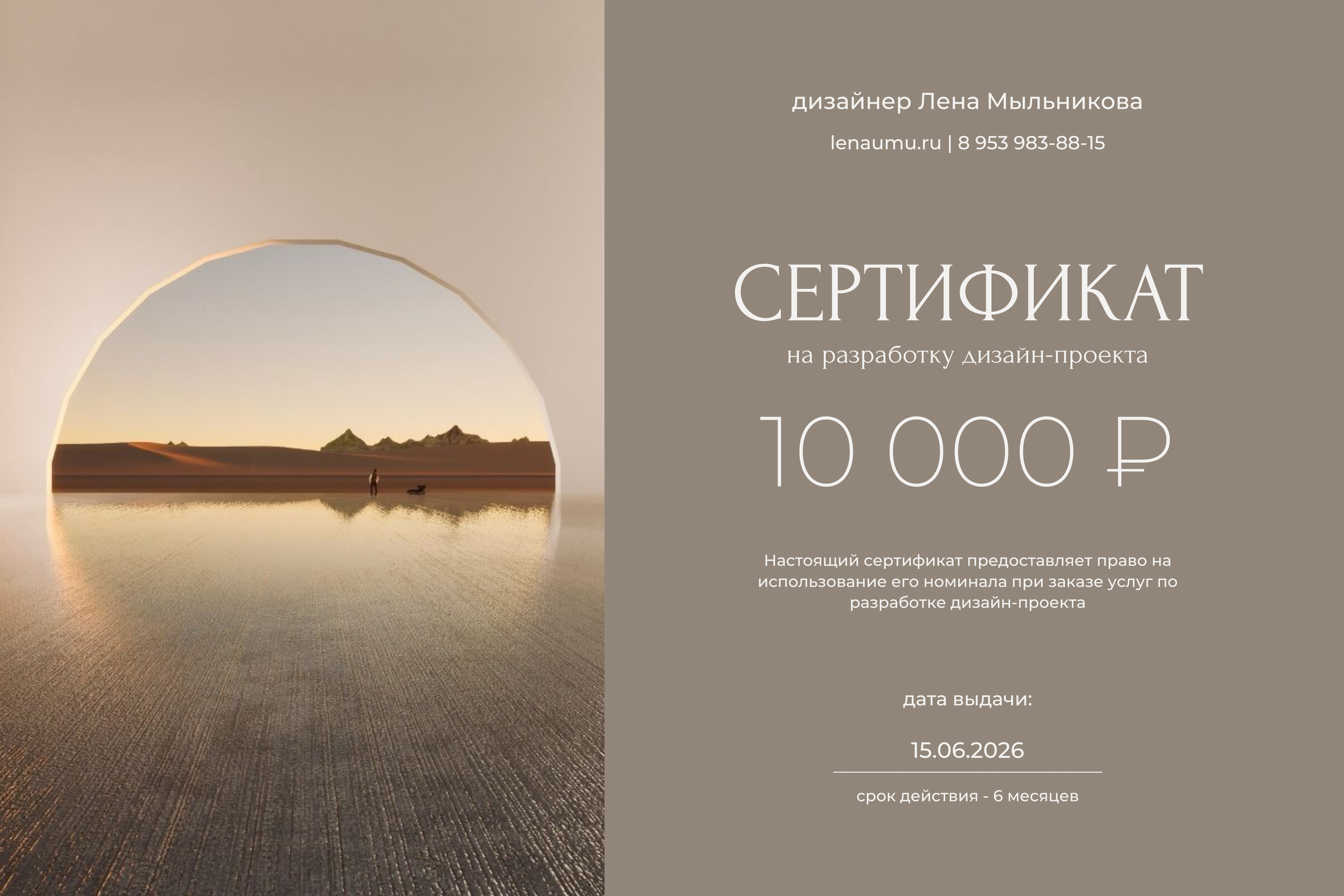 Соцсети и контент. Графический дизайнер @lenaumu