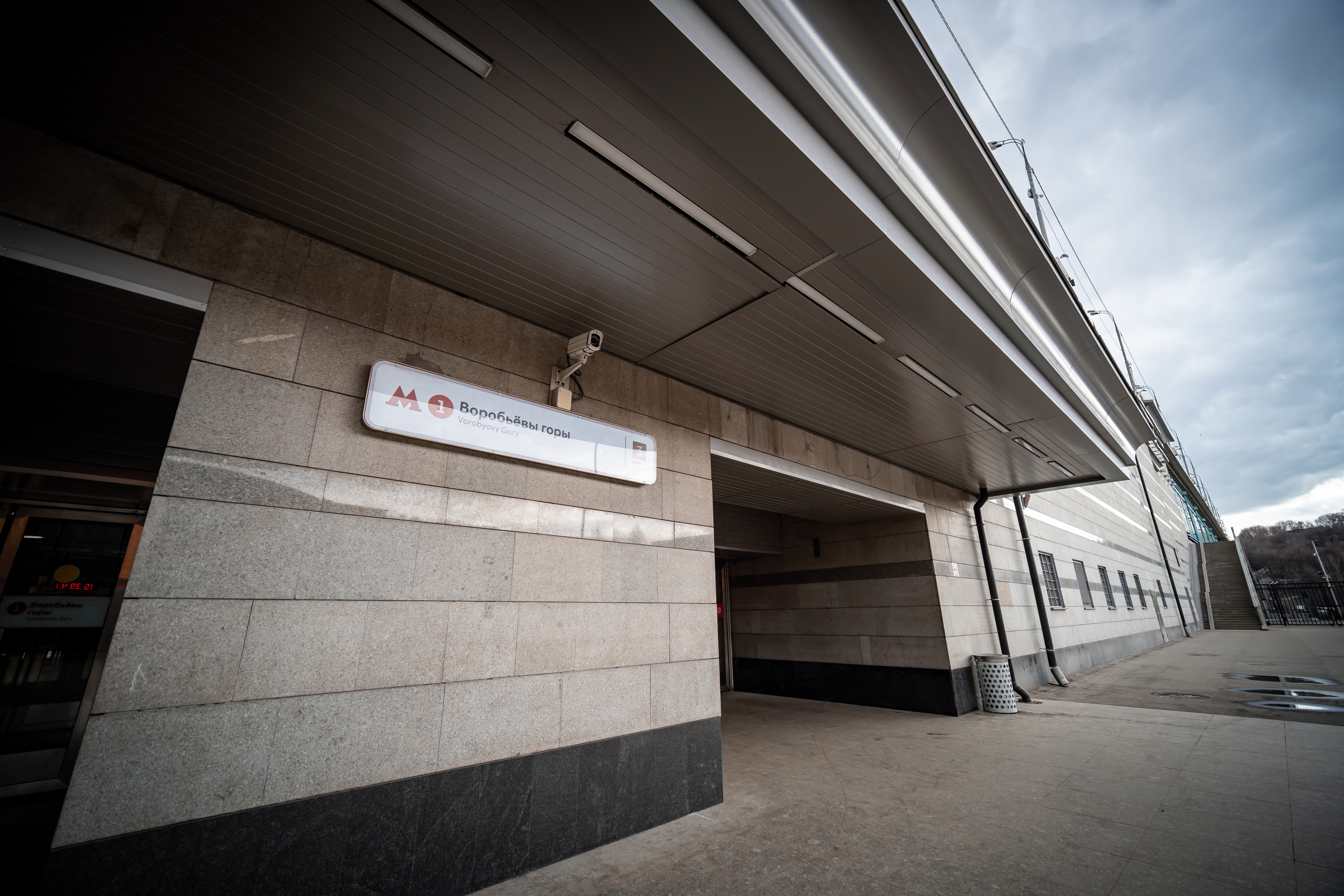 Вход на станцию Воробьёвы горы