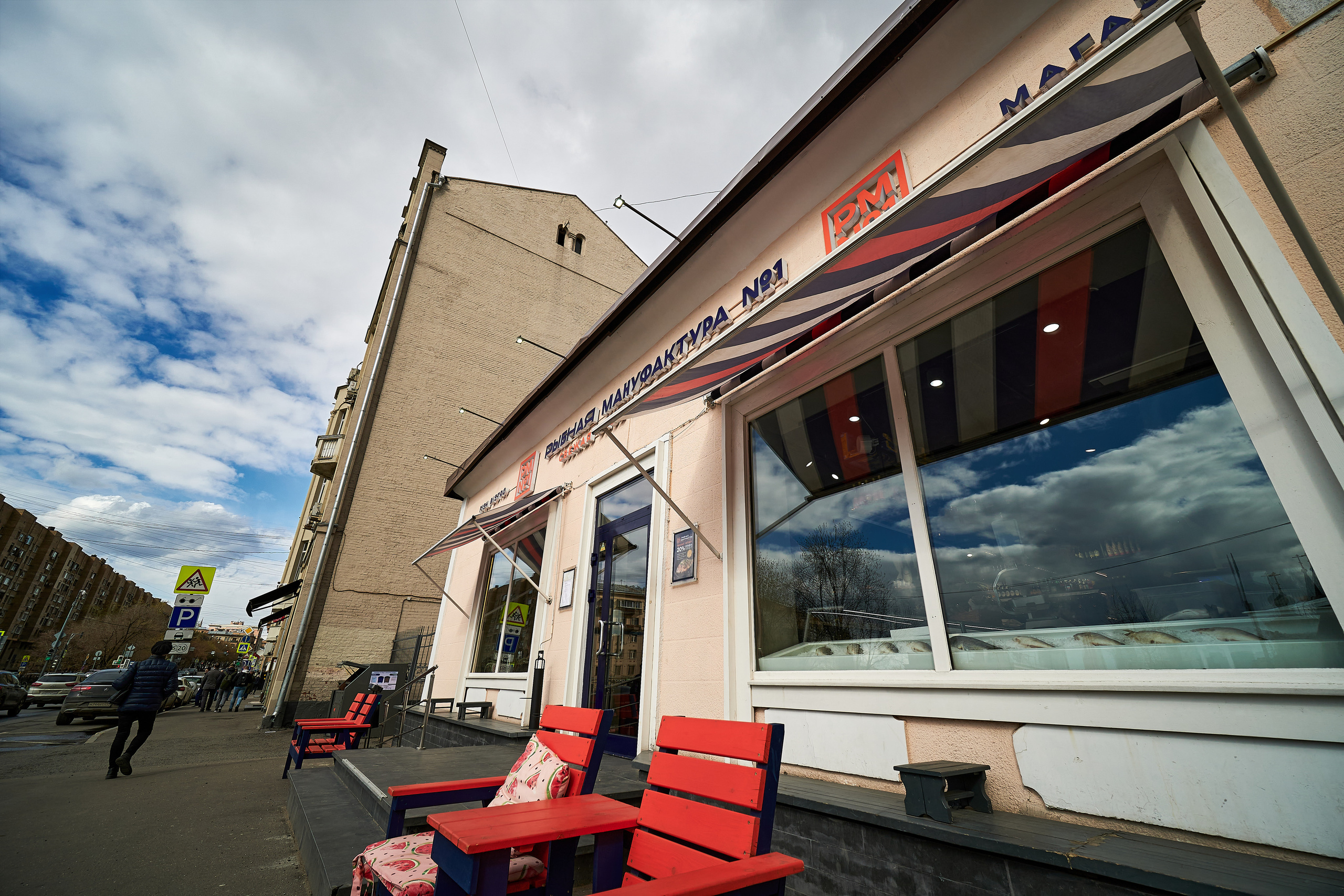 Рыбная мануфактура на Плющихе в Москве