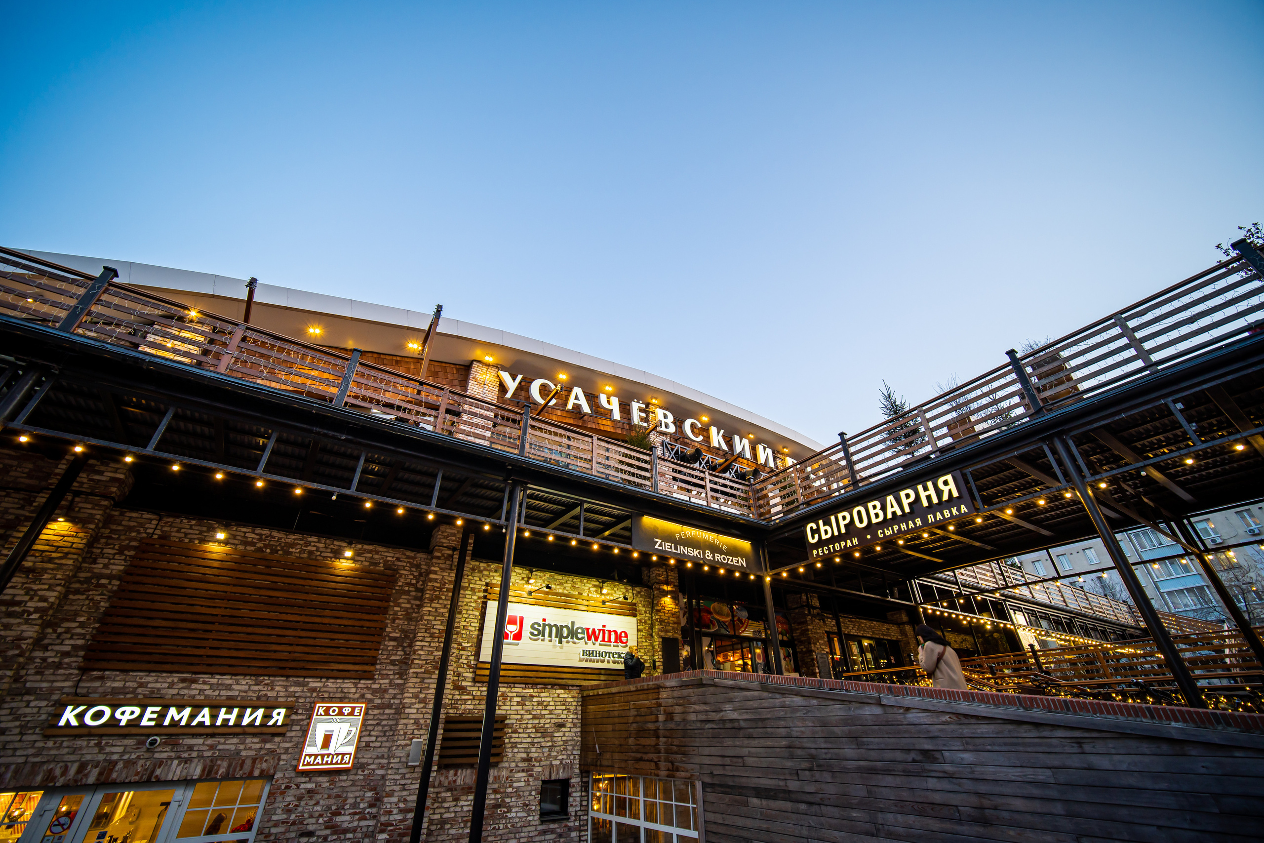 Усачёвский рынок в Москве вечером