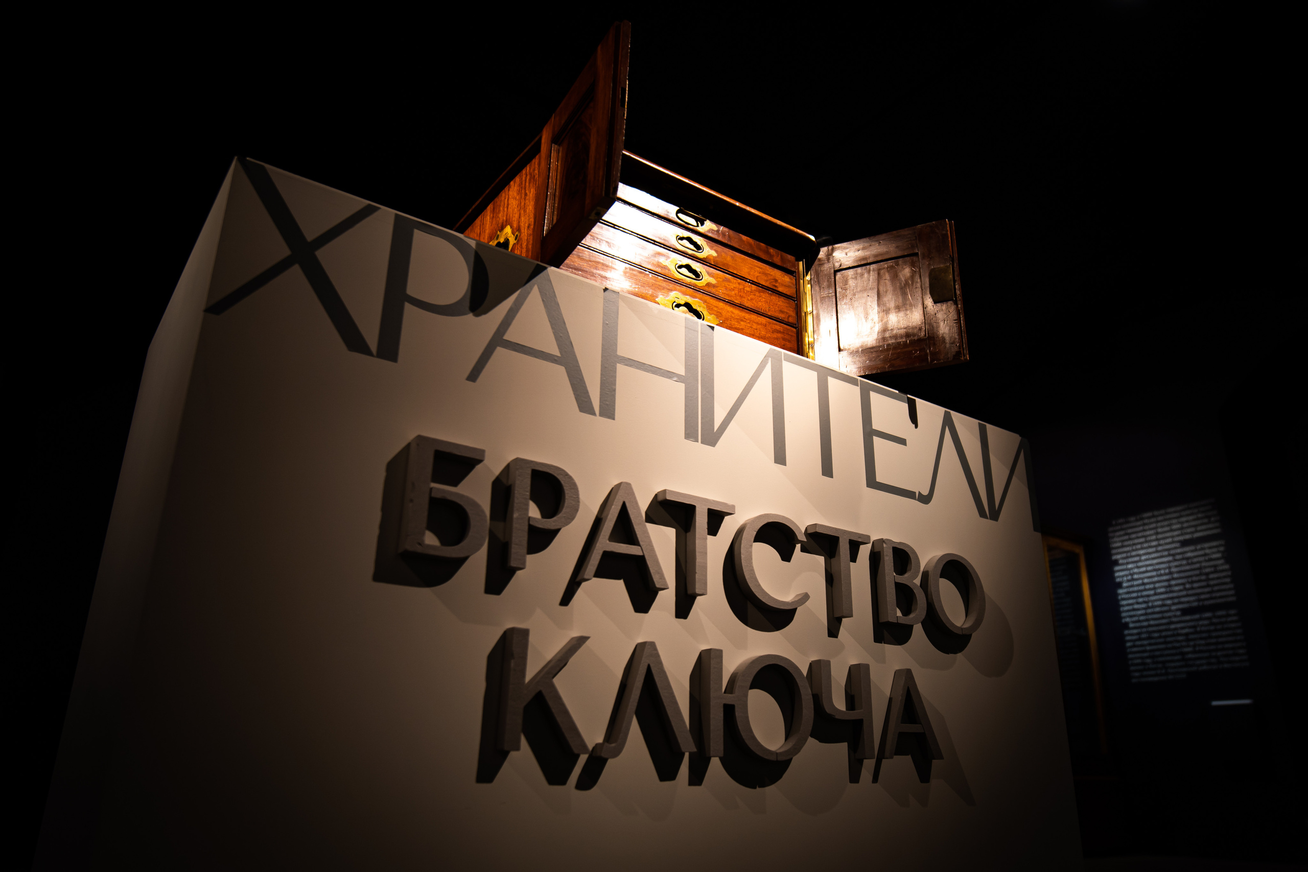 Выставка "Братство ключа" в Пушкинском музее в Москве