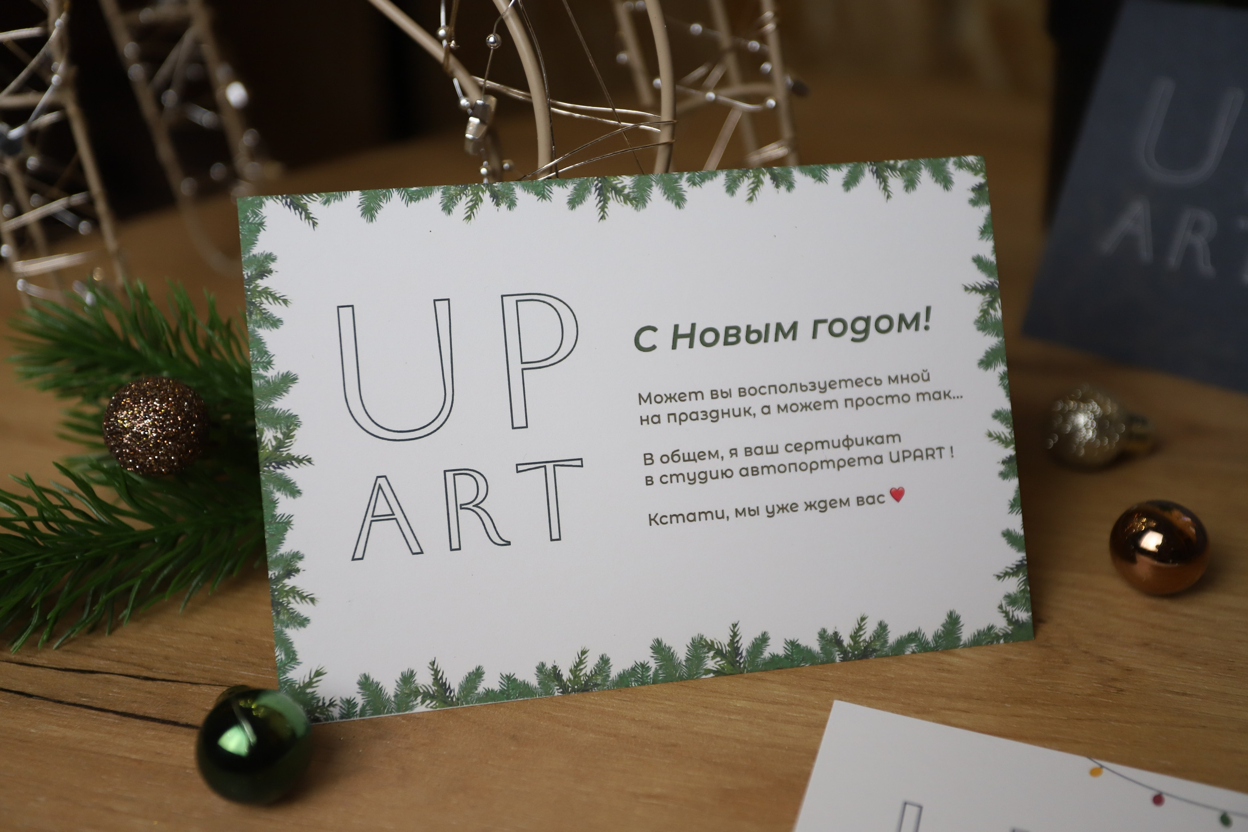 С Новым годом!. Фотостудия UPART