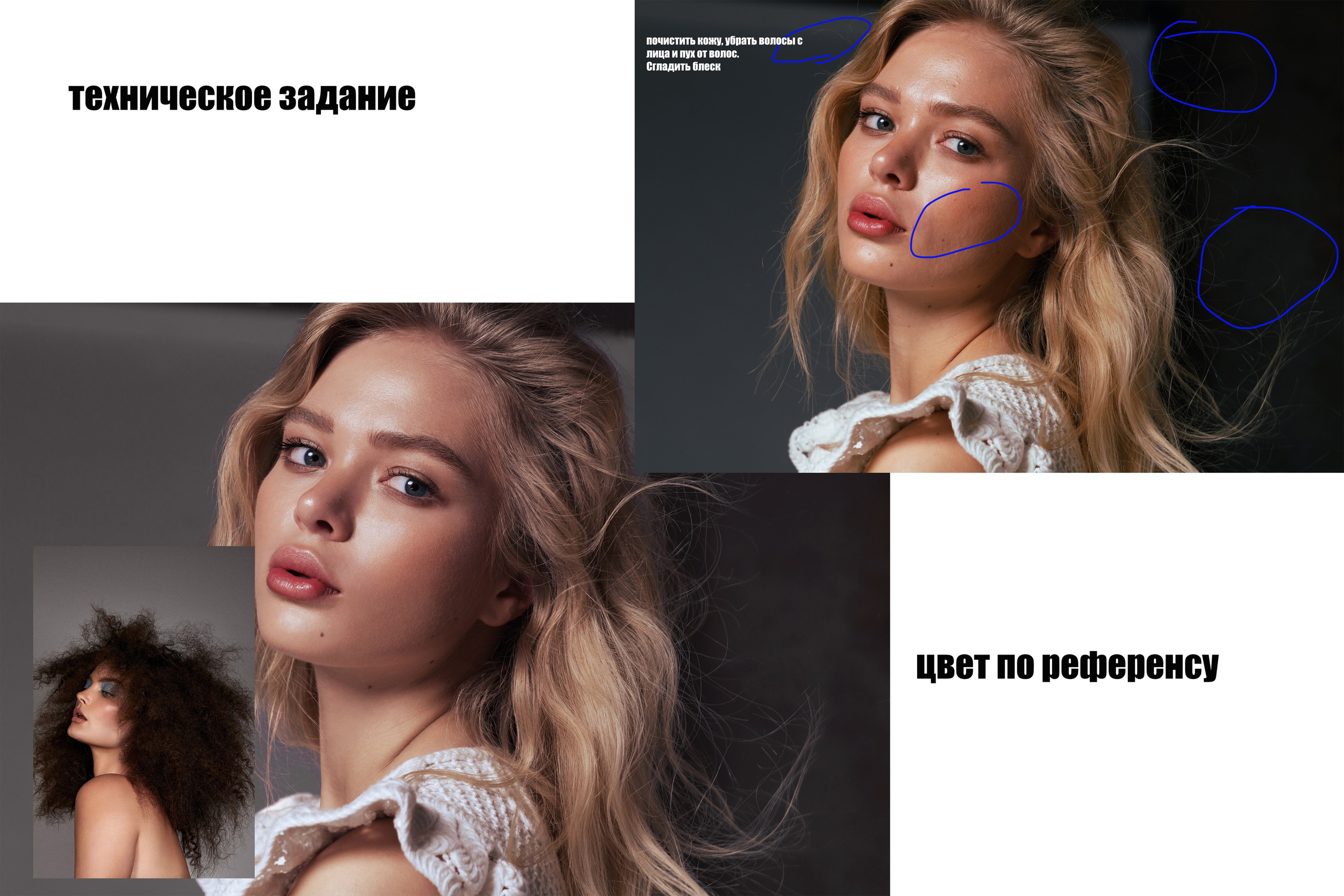 Натуральная ретушь без «мыла». Фотограф/Ретушер