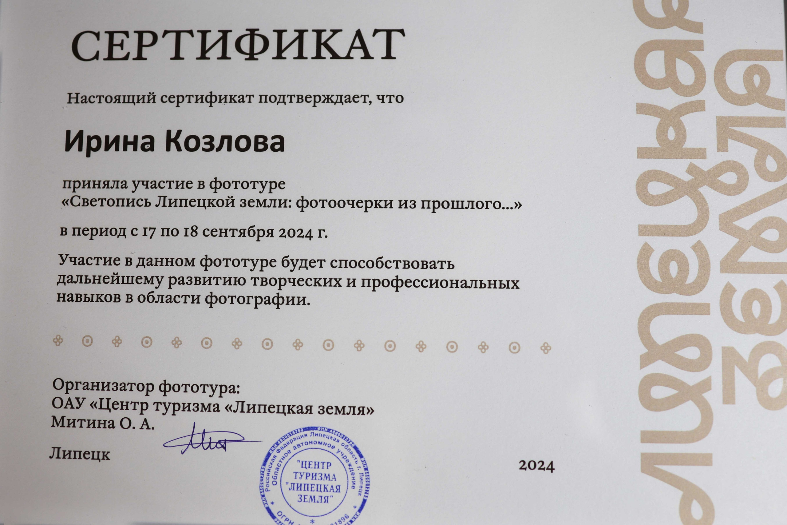 Контакты. Фотограф в Липецке Ирина Козлова