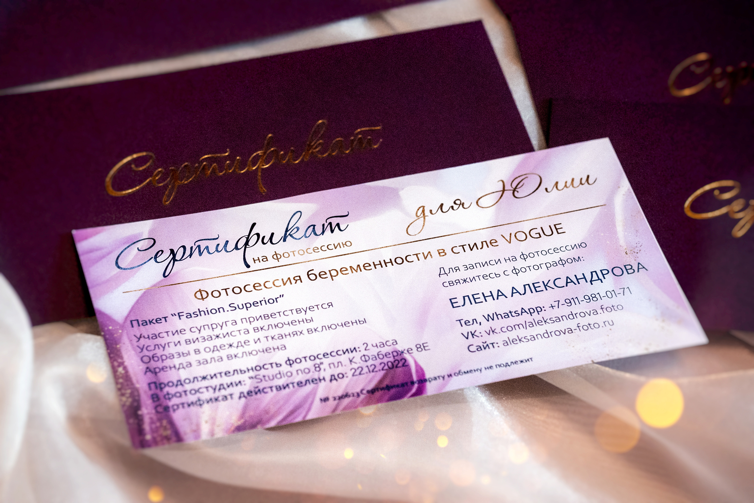 Фотосессия для беременных в СПб. Фотограф беременных в СПб — Елена Александрова