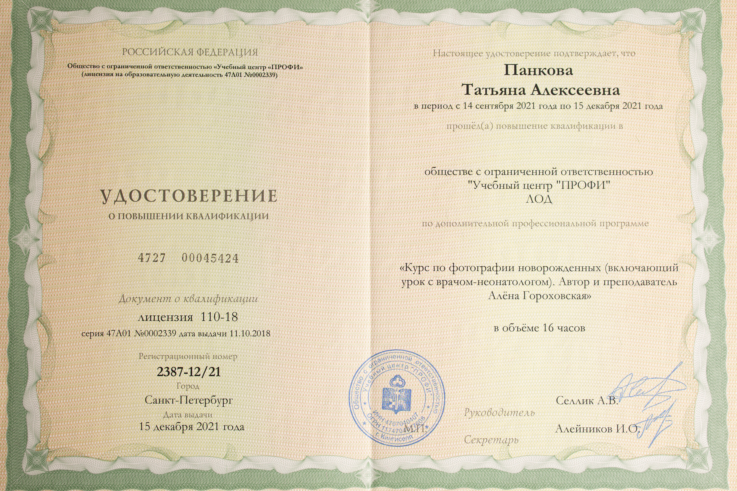 Панкова Татьяна newborn фотограф в Минске. Фотограф новорождённых Минск — стоимость newborn фотосессии в Минске