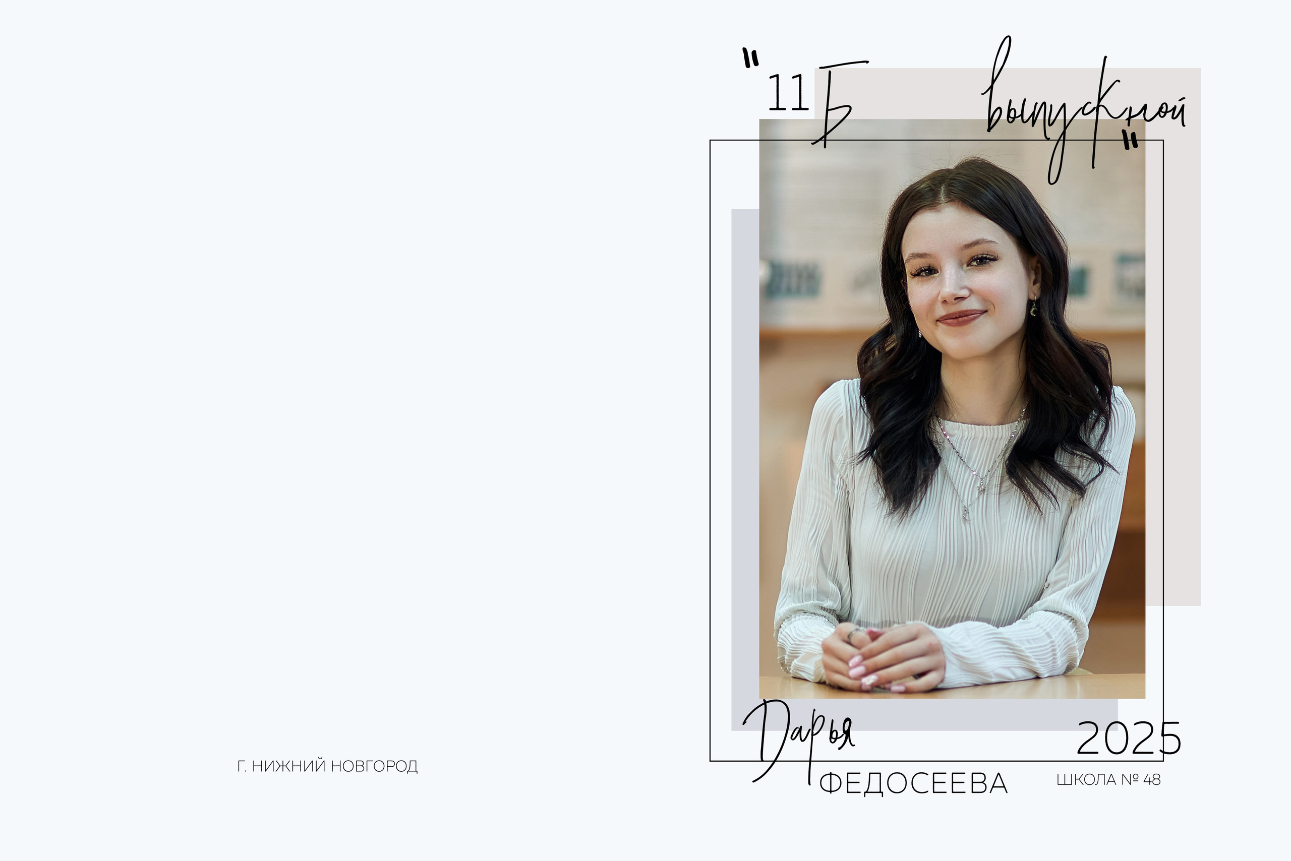 Альбомы Школа. Семейный и детский фотограф в Нижнем Новгороде Елена Мамонова