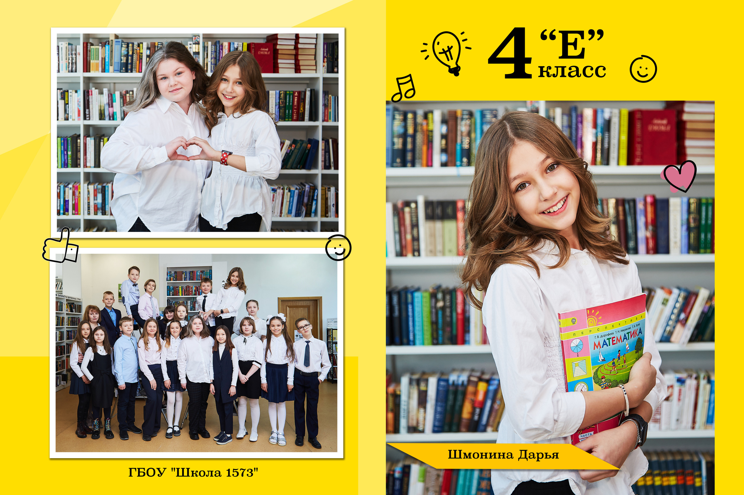 Средняя школа. Детский, семейный и школьный фотограф в Москве Орехова Марина