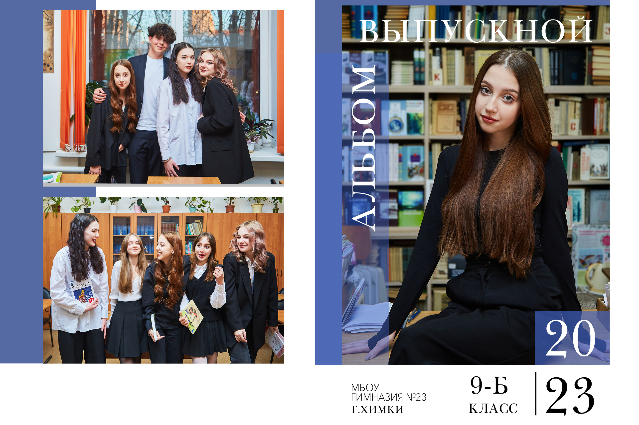 Старшая школа. Детский, семейный и школьный фотограф в Москве Орехова Марина