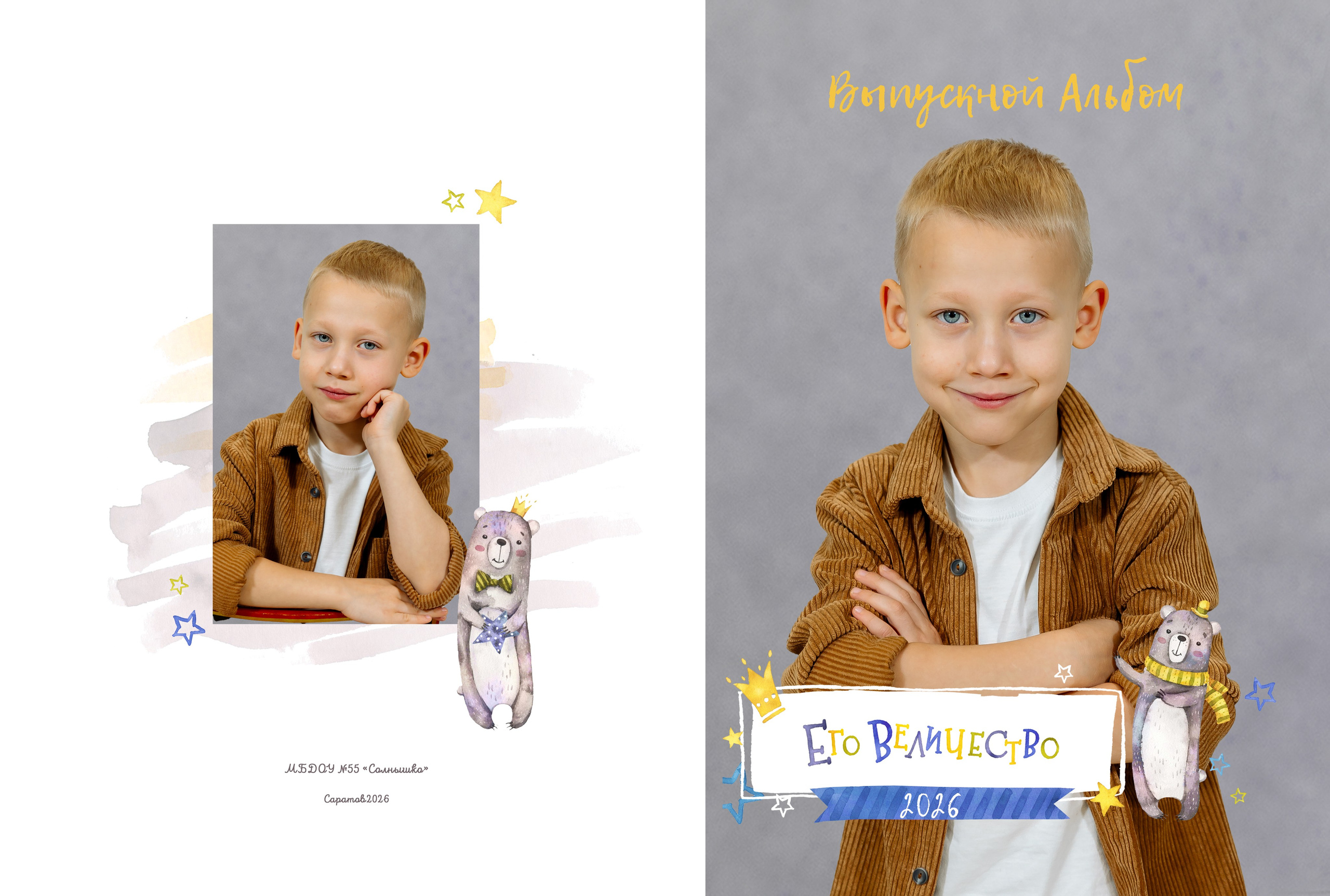 Детский сад. Фотограф в Саратове Мария Буршина