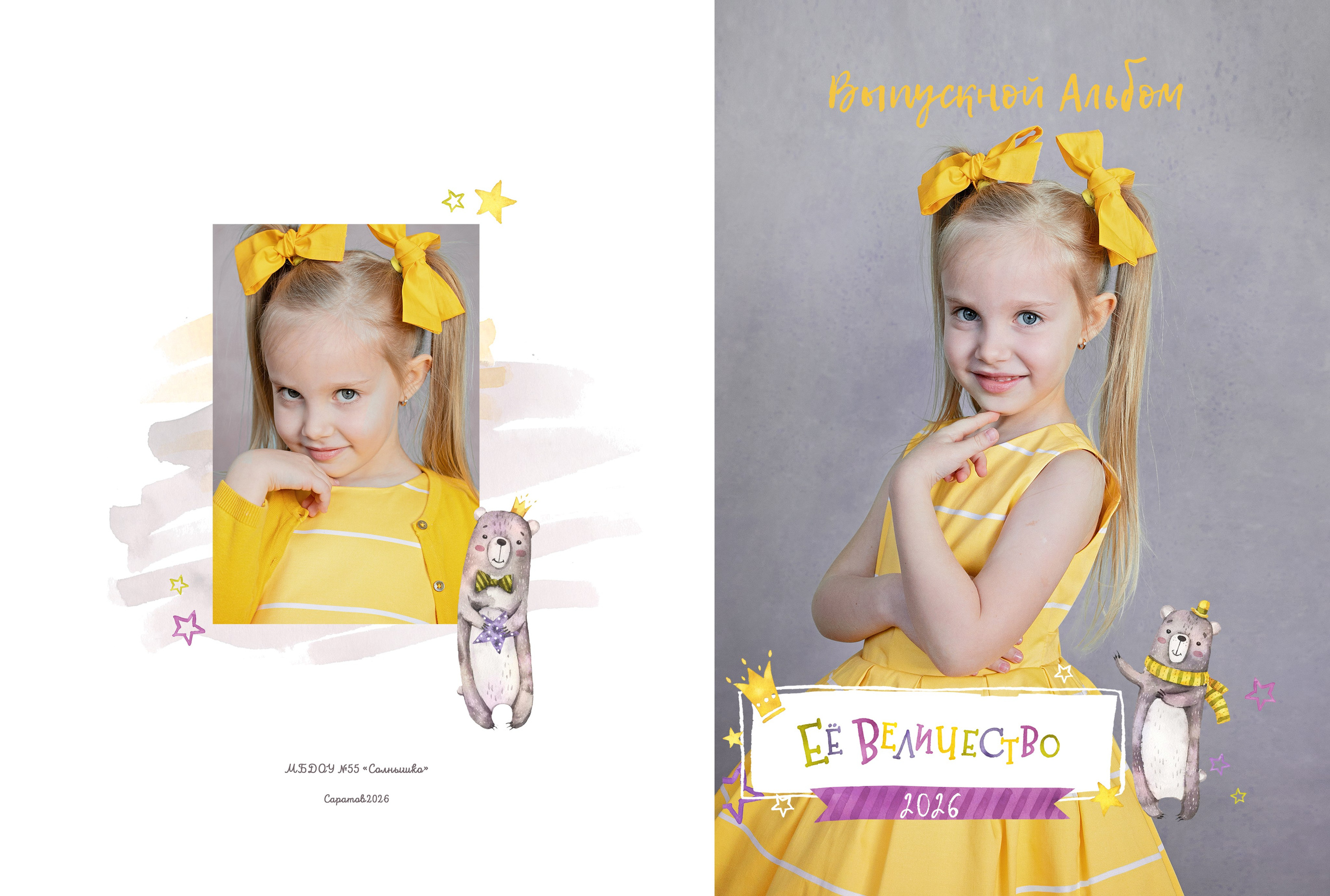 Детский сад. Фотограф в Саратове Мария Буршина