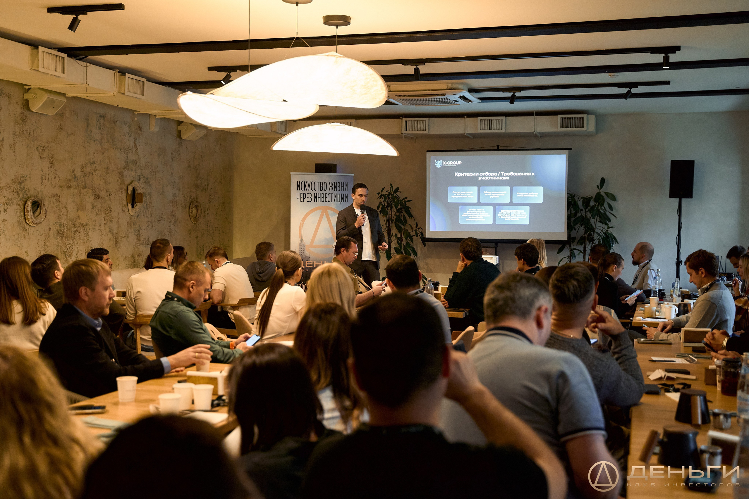 Клуб инвесторов в недвижимость «Деньги»